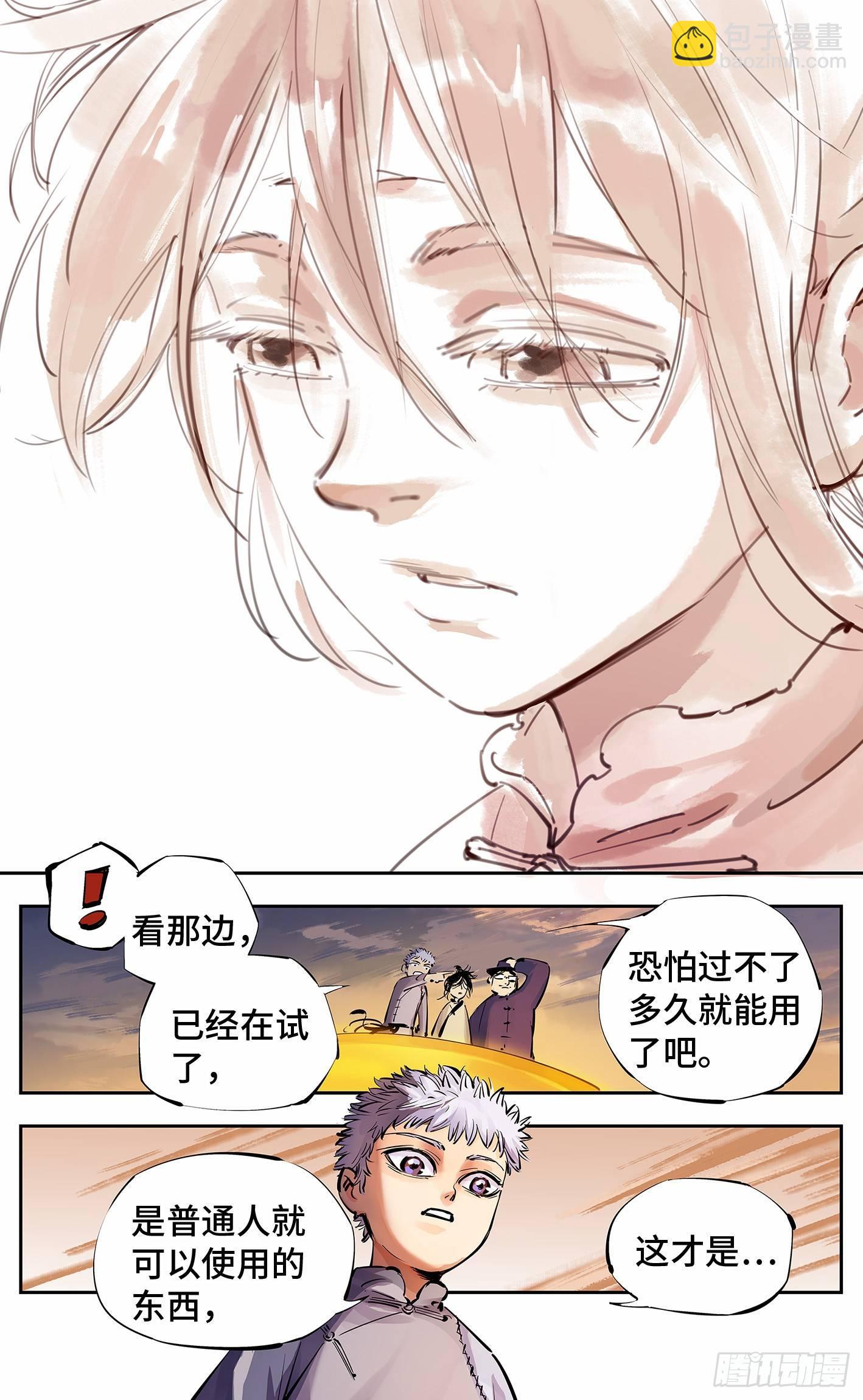 第十回 千年世界 下-第24话