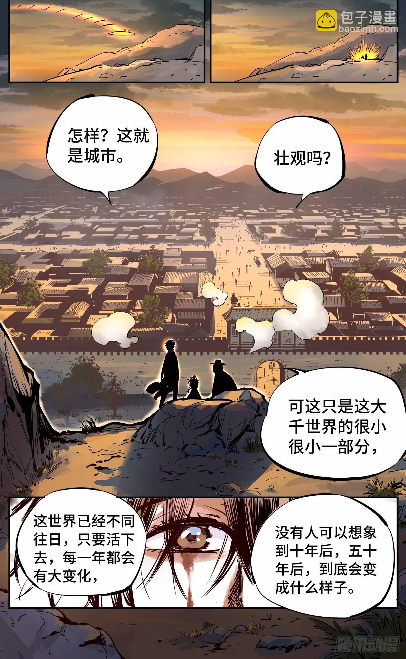 第十回 千年世界 下-第24话