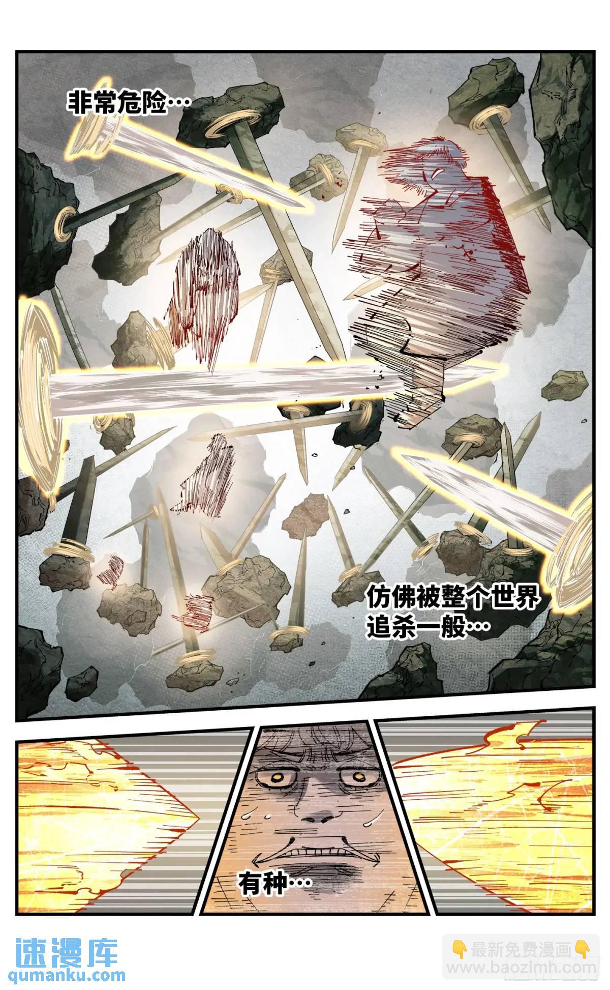 第一百一十五回 万业剑法-第236话
