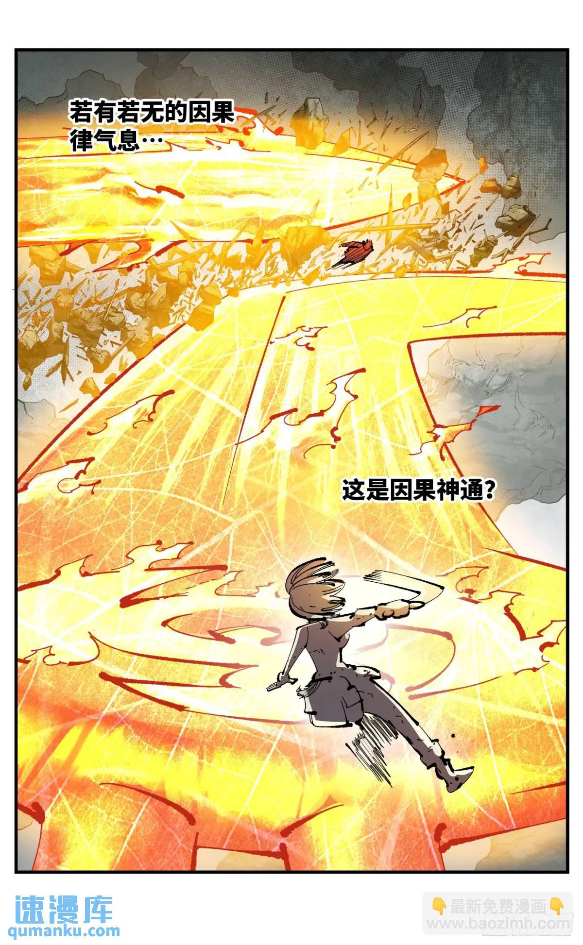 第一百一十五回 万业剑法-第236话