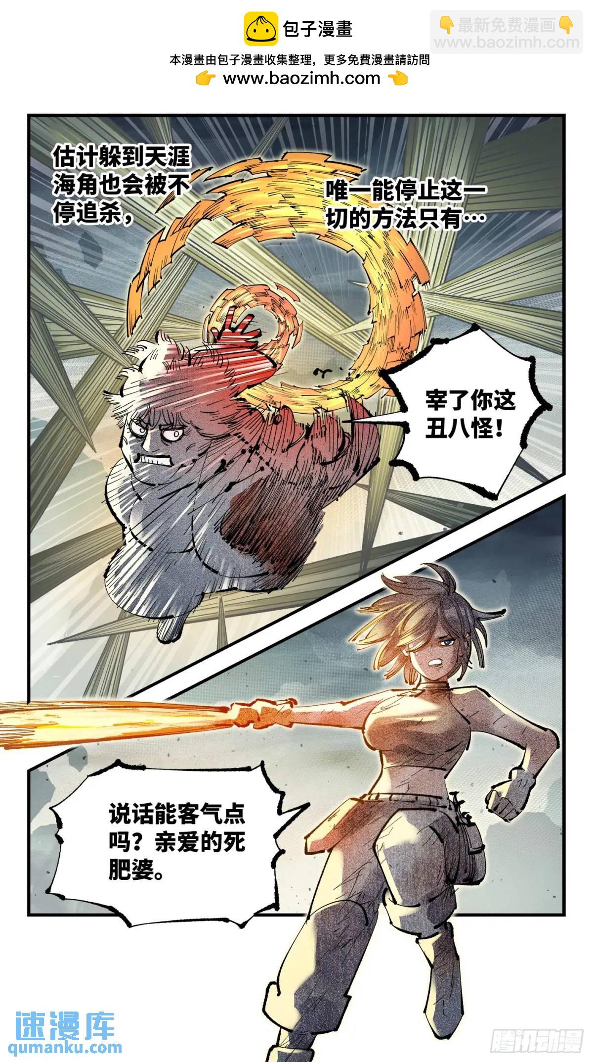 第一百一十五回 万业剑法-第236话