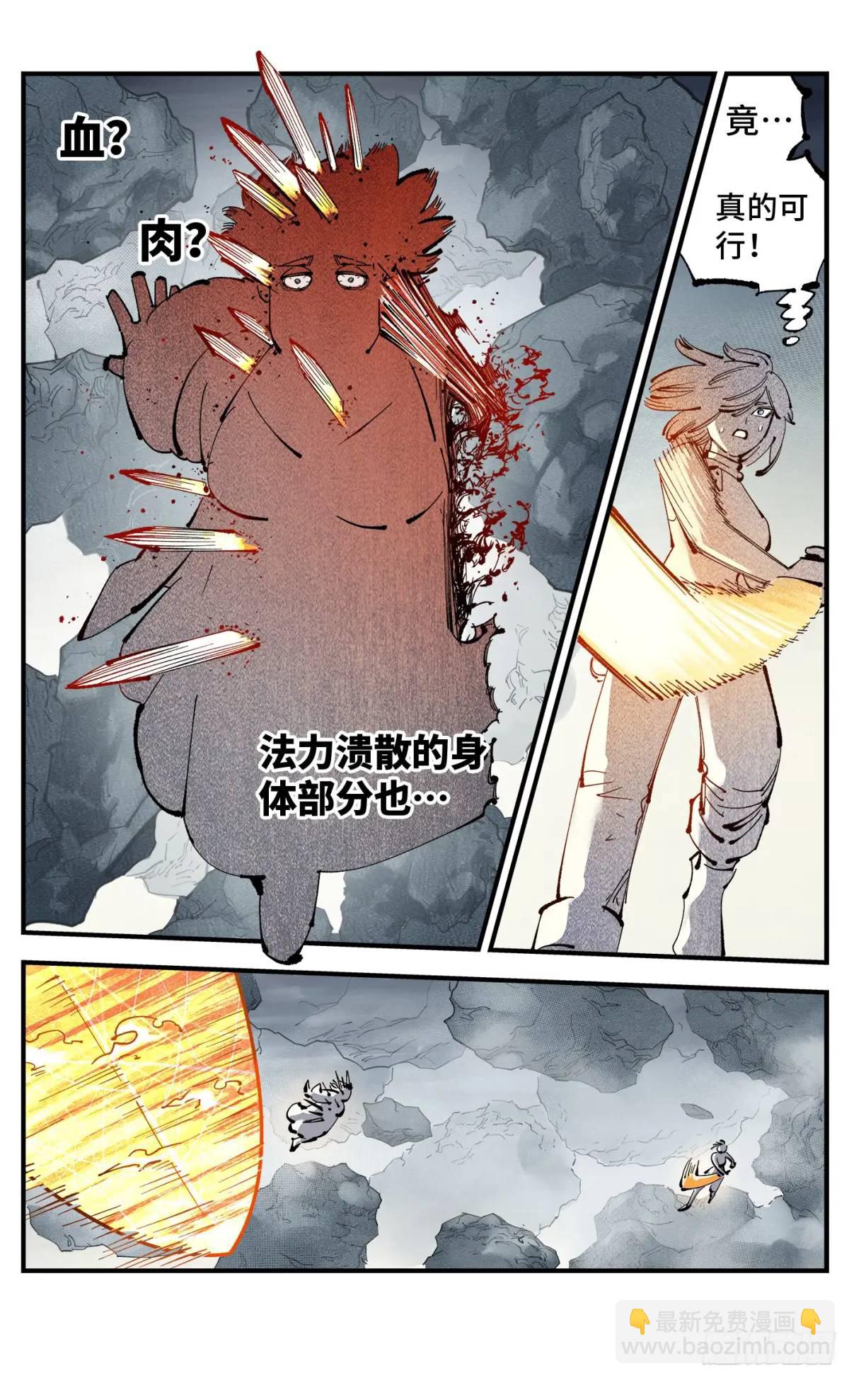 第一百一十五回 万业剑法-第236话