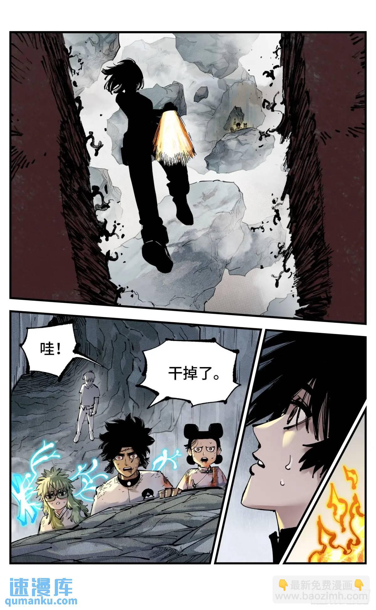 第一百一十五回 万业剑法-第236话