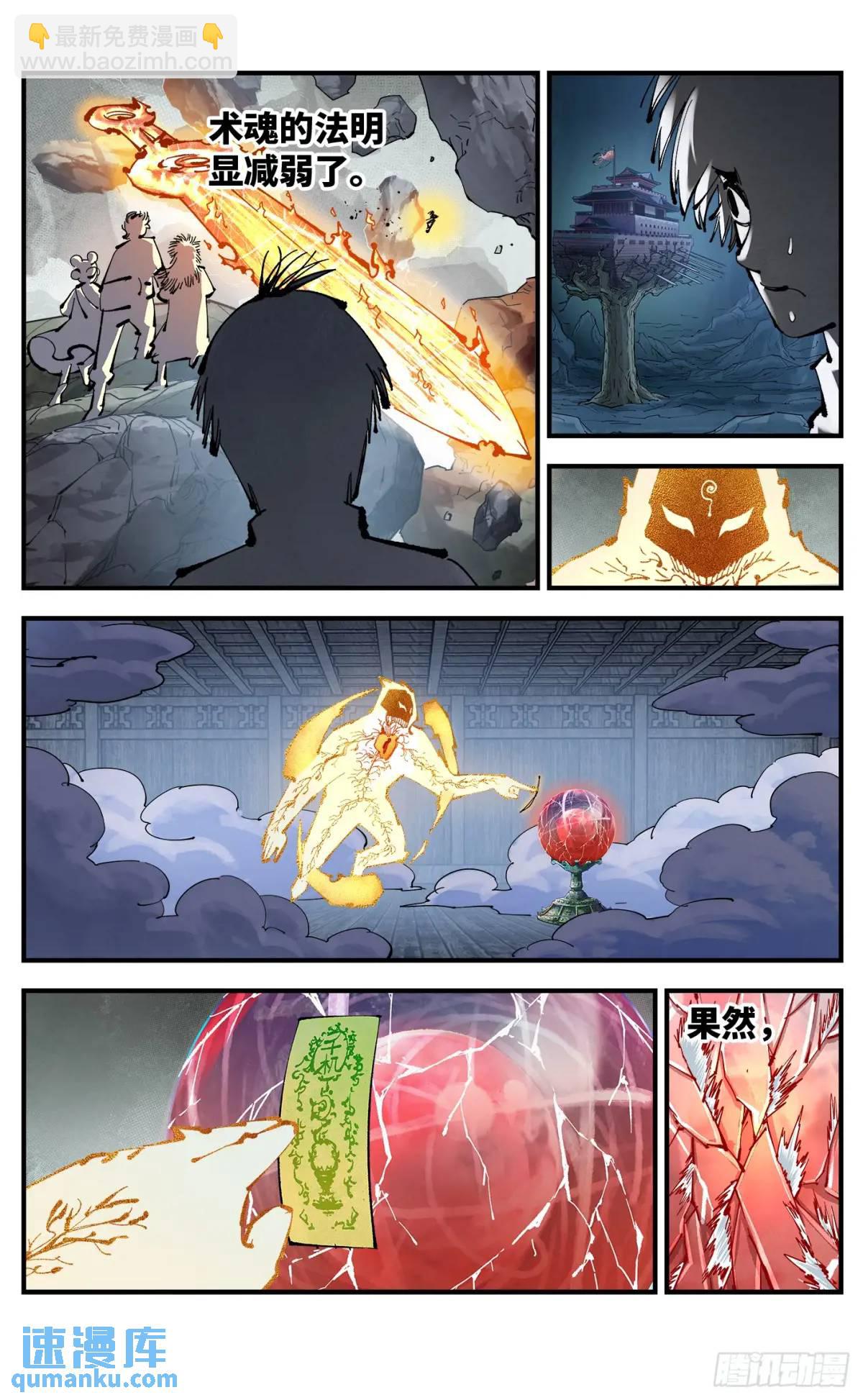 第一百一十五回 万业剑法-第236话