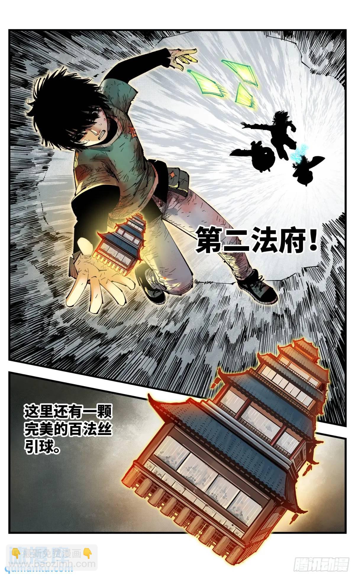 第一百一十五回 万业剑法-第236话