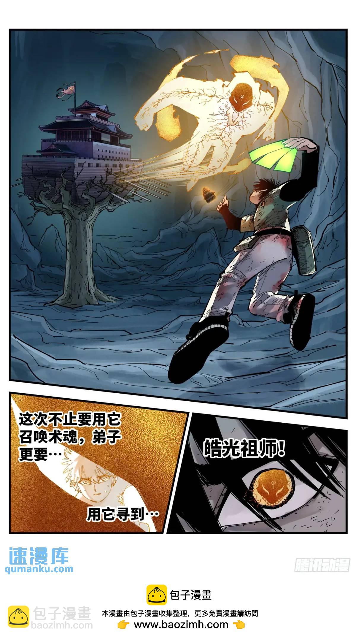 第一百一十五回 万业剑法-第236话