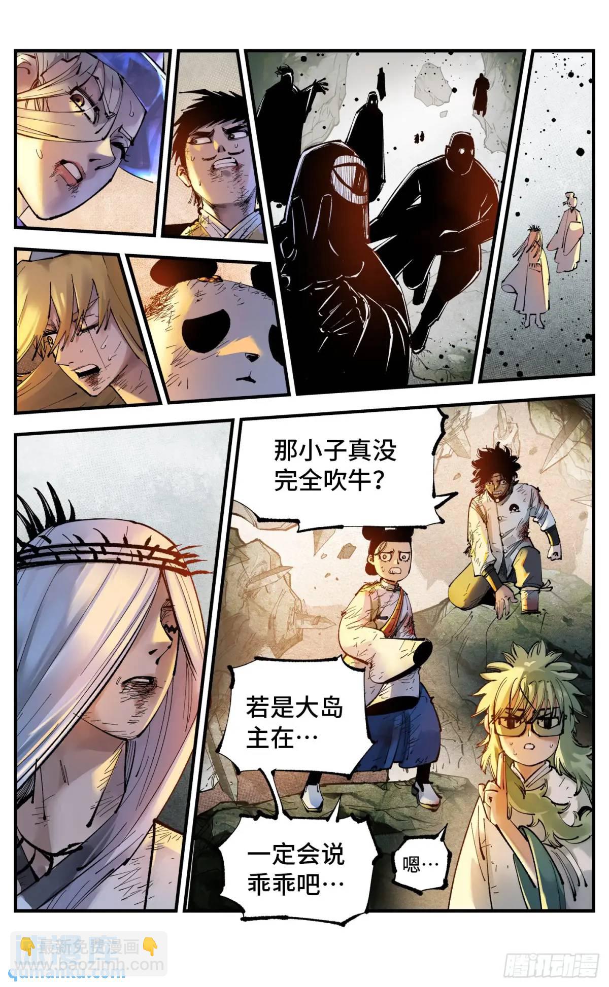 第一百一十五回 万业剑法-第236话