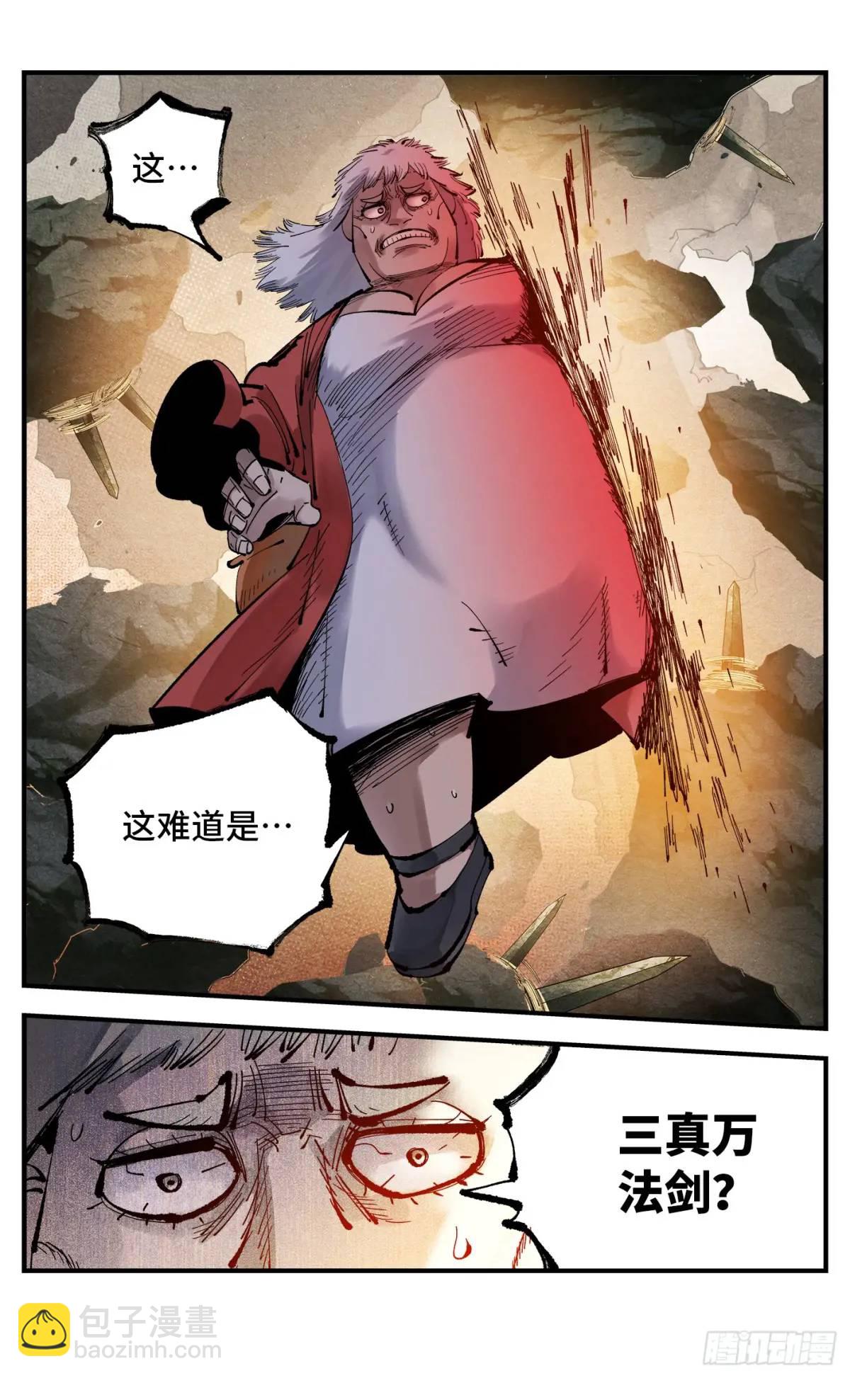 第一百一十五回 万业剑法-第236话