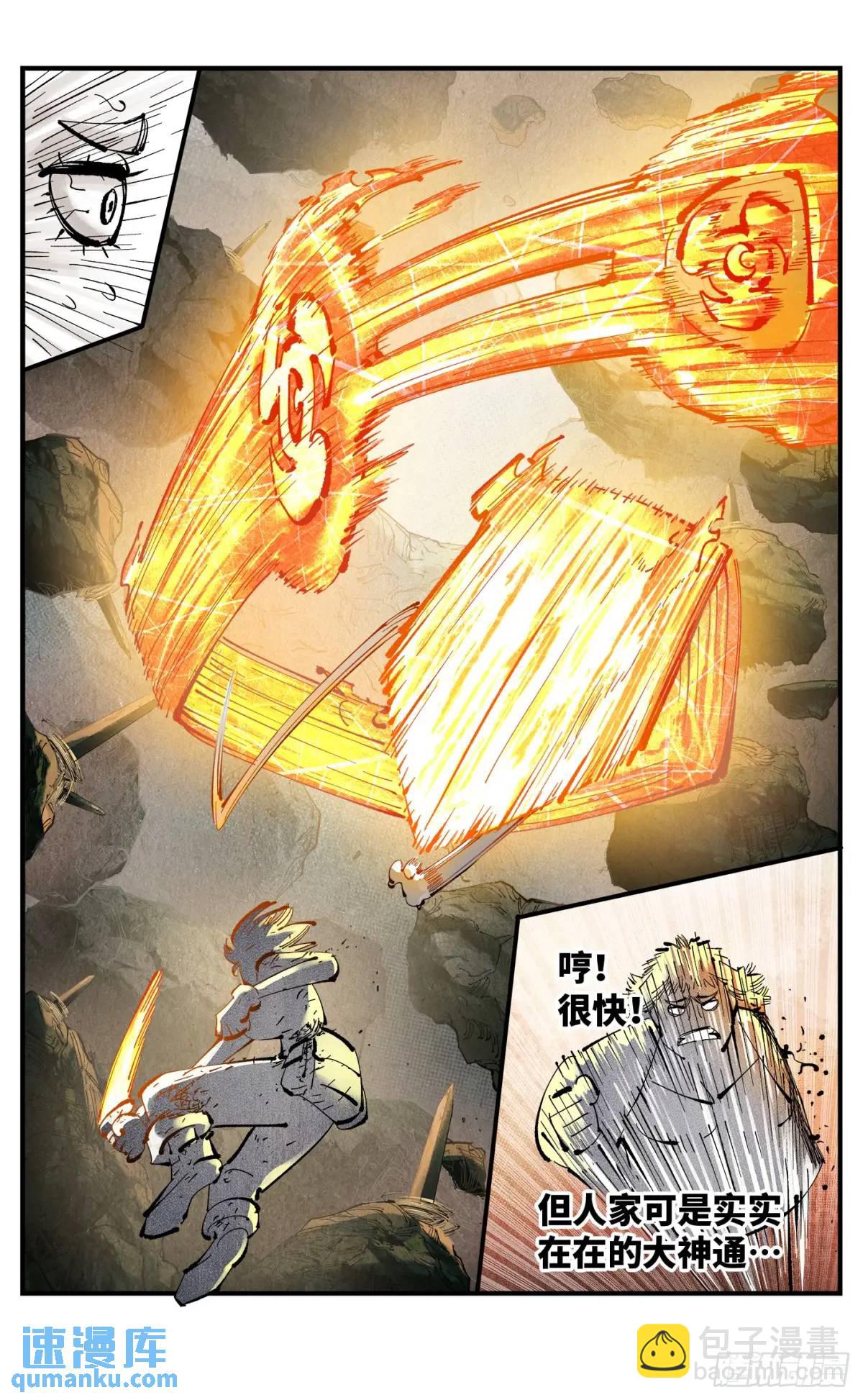 第一百一十五回 万业剑法-第236话