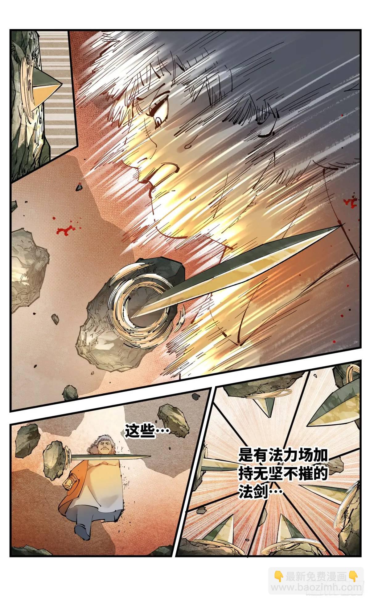 第一百一十五回 万业剑法-第236话