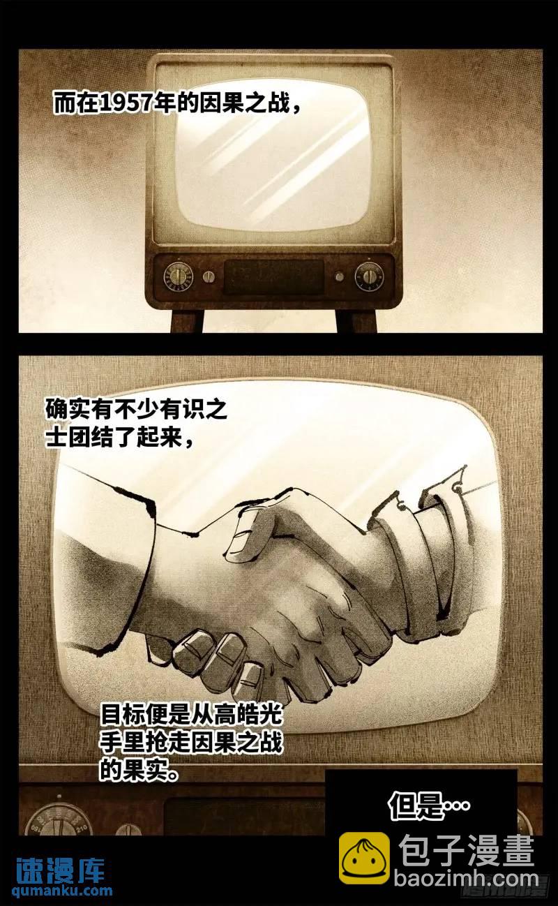 第一百一十六回 万业探君 下-第238话