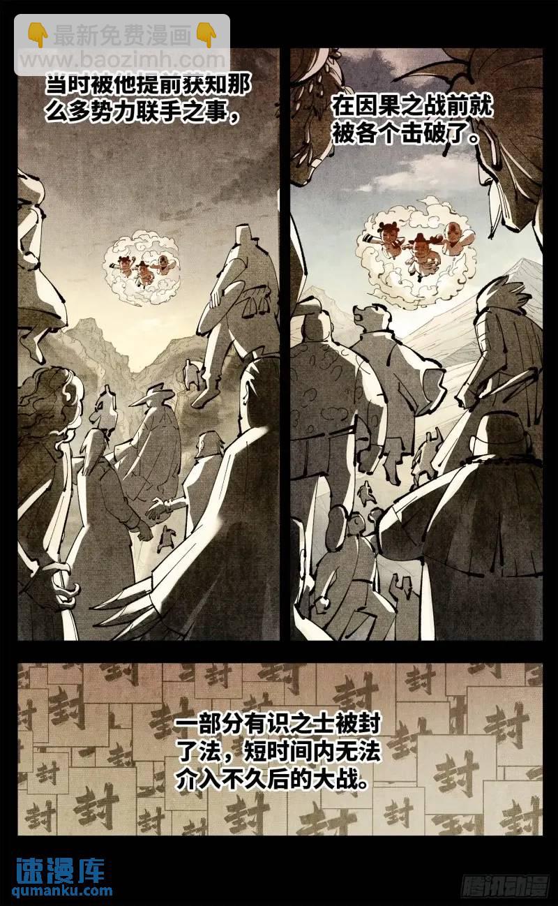 第一百一十六回 万业探君 下-第238话