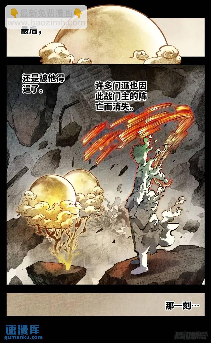 第一百一十六回 万业探君 下-第238话