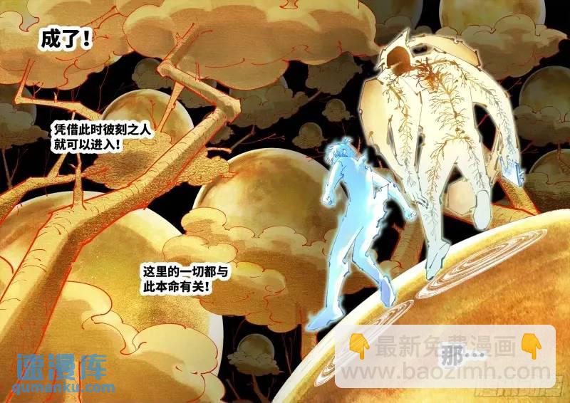 第一百一十六回 万业探君 下-第238话