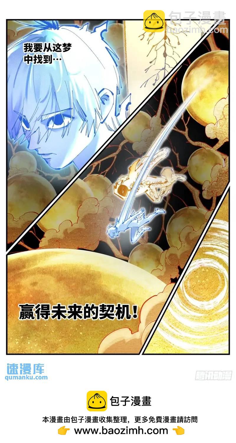 第一百一十六回 万业探君 下-第238话