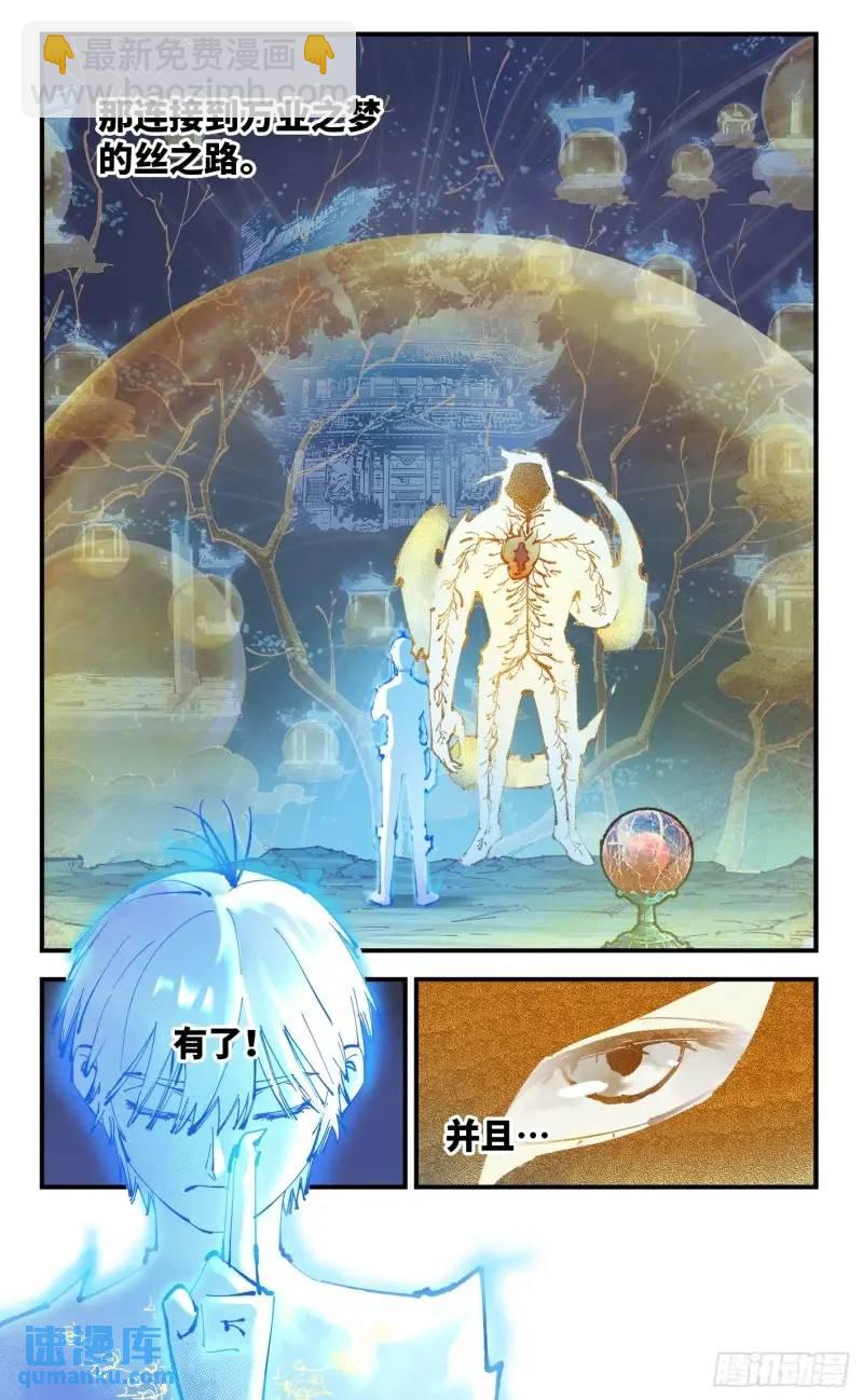 第一百一十六回 万业探君 下-第238话
