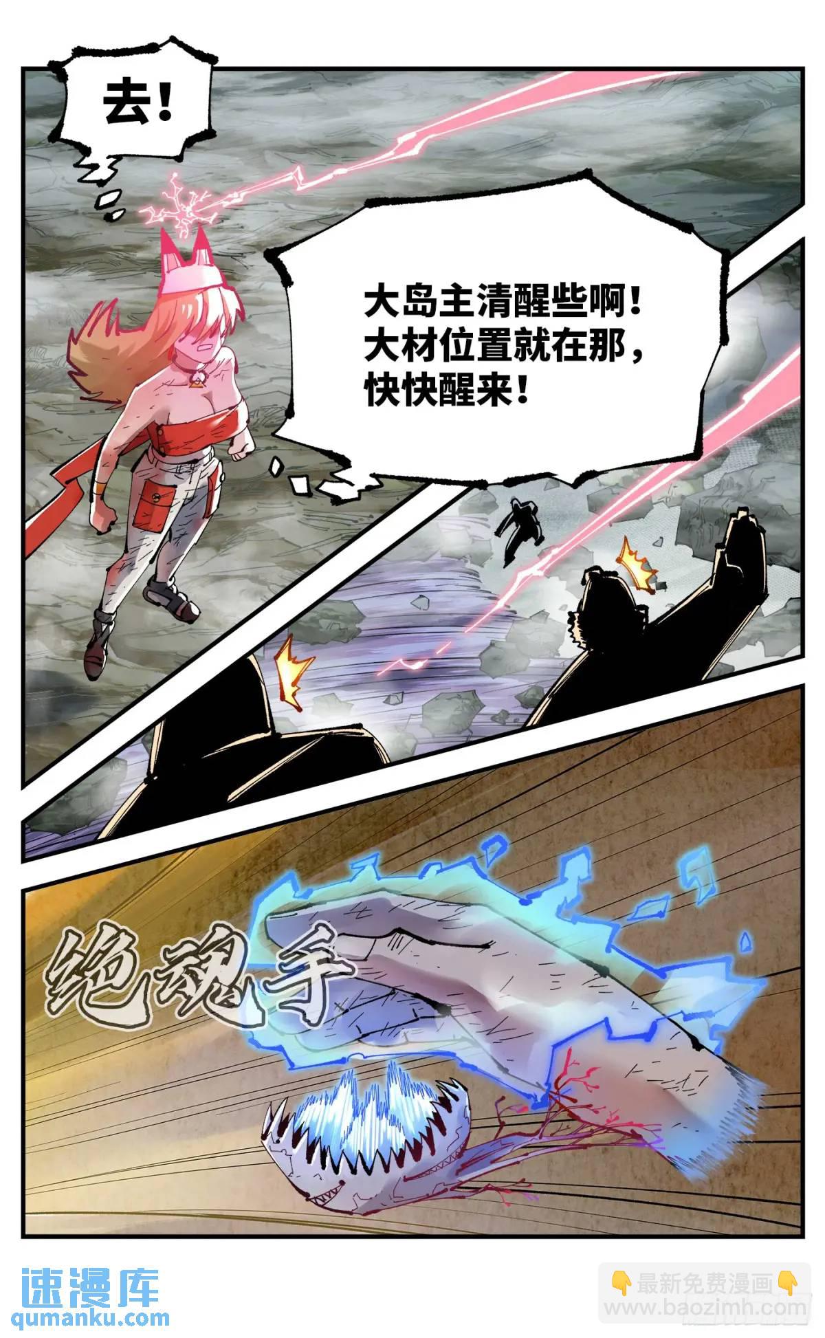 第一百一十七回 万业鬼事 下-第240话
