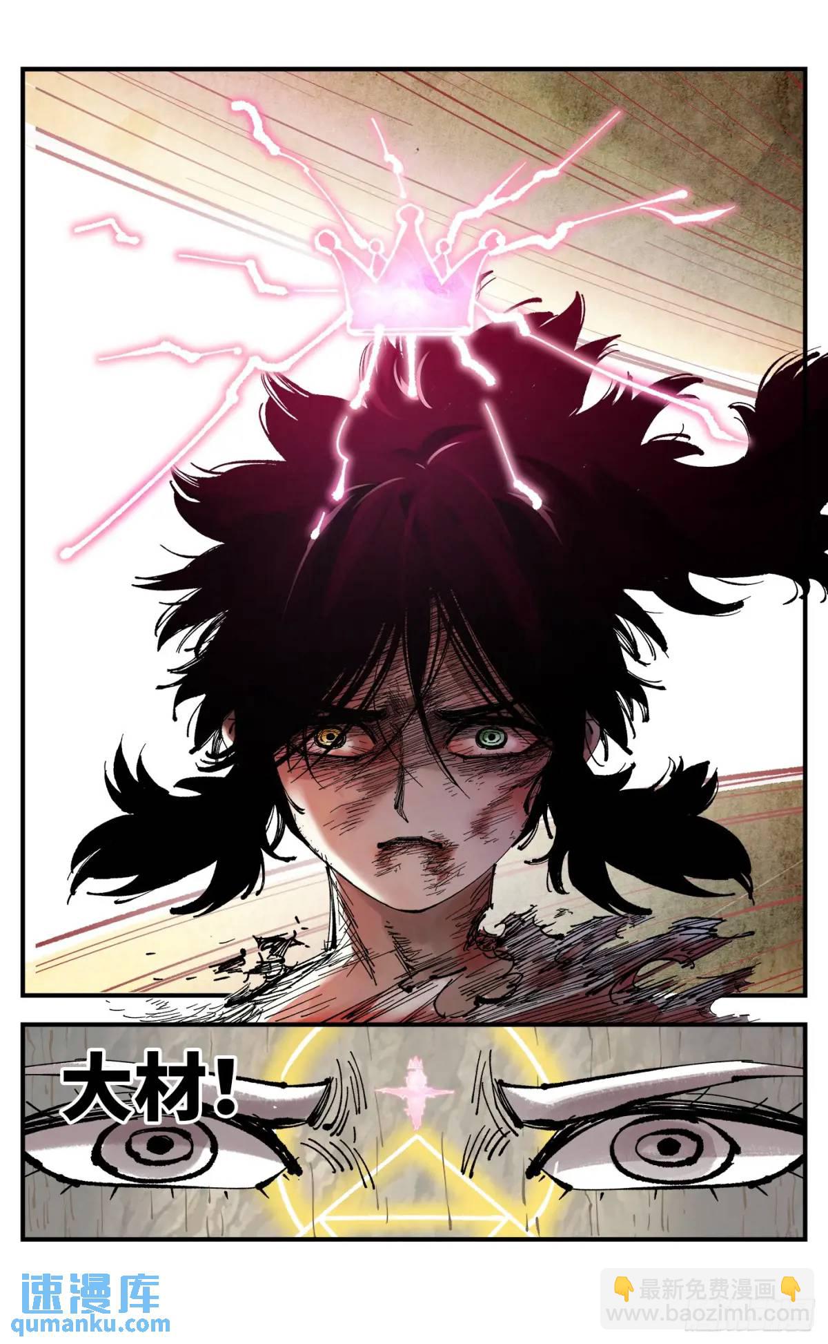 第一百一十七回 万业鬼事 下-第240话
