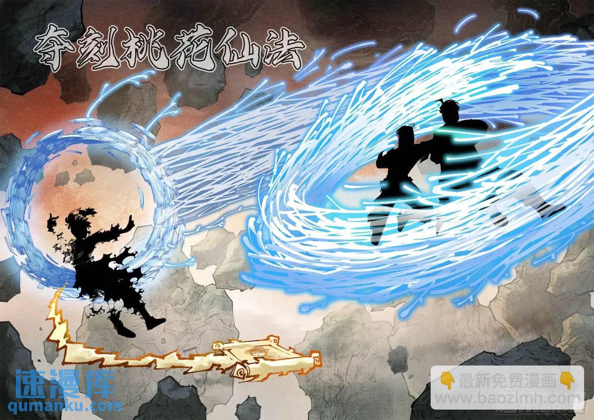 第一百一十七回 万业鬼事 下-第240话