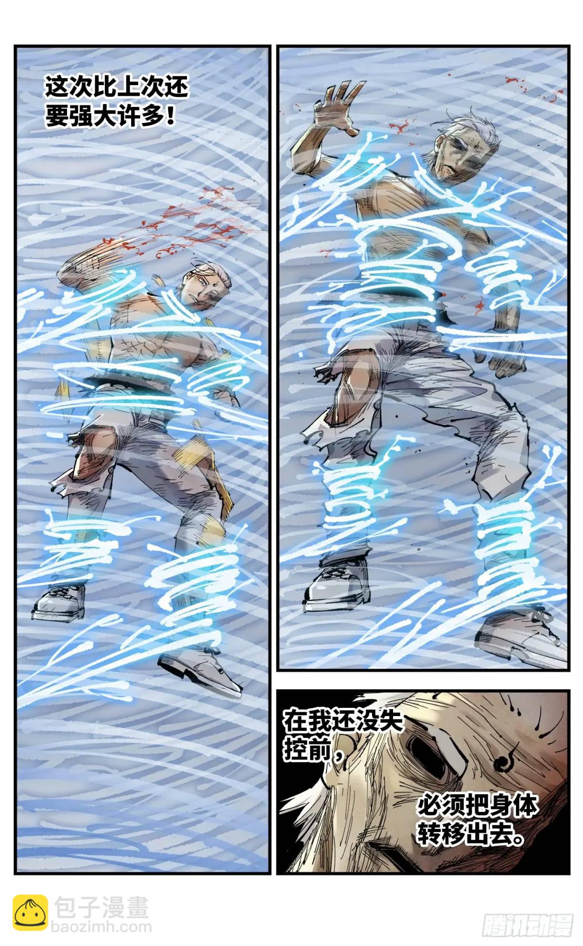 第一百一十七回 万业鬼事 下-第240话