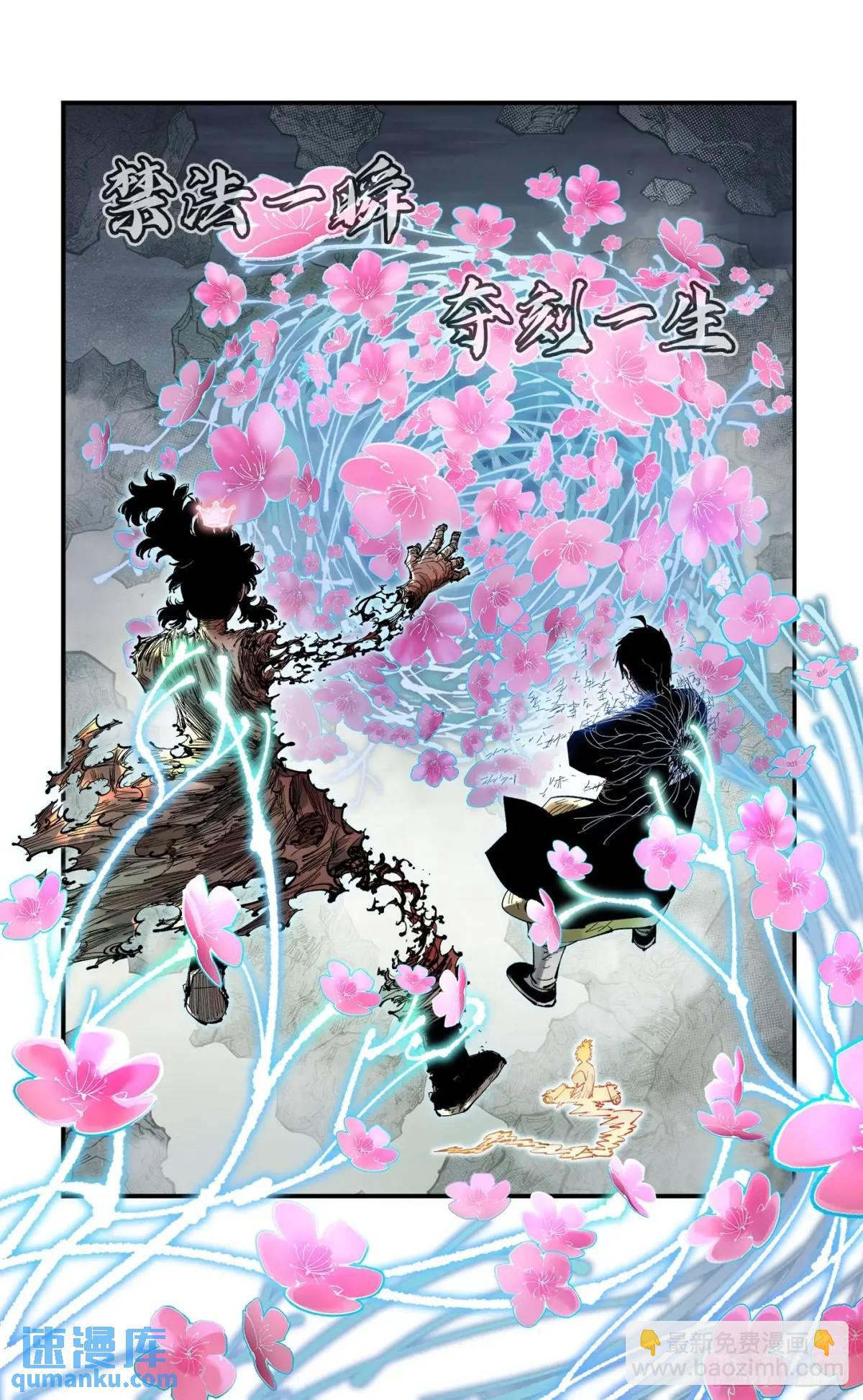 第一百一十七回 万业鬼事 下-第240话