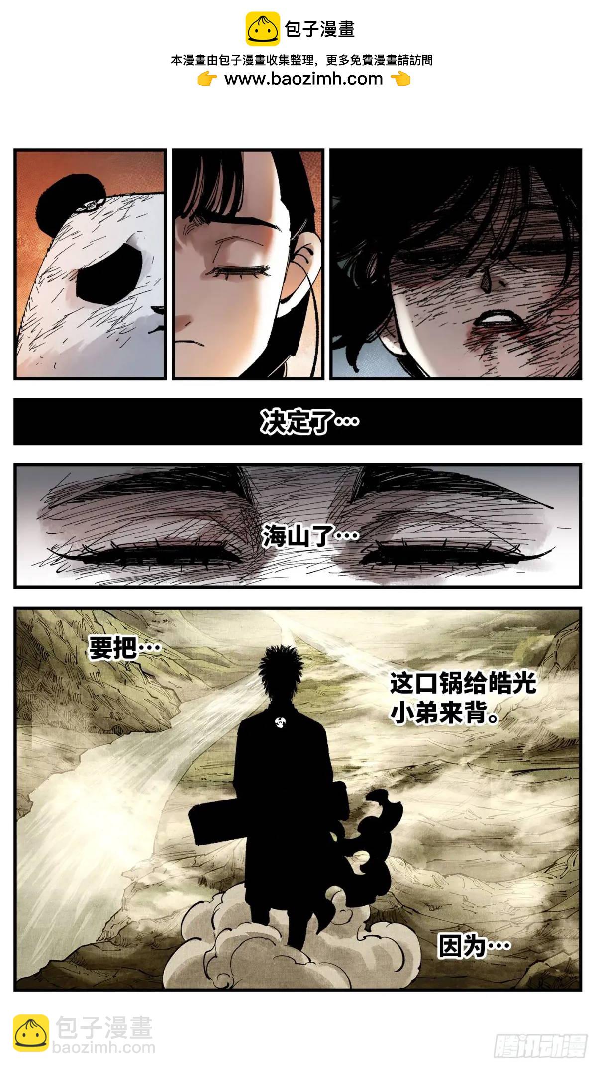 第一百一十七回 万业鬼事 下-第240话