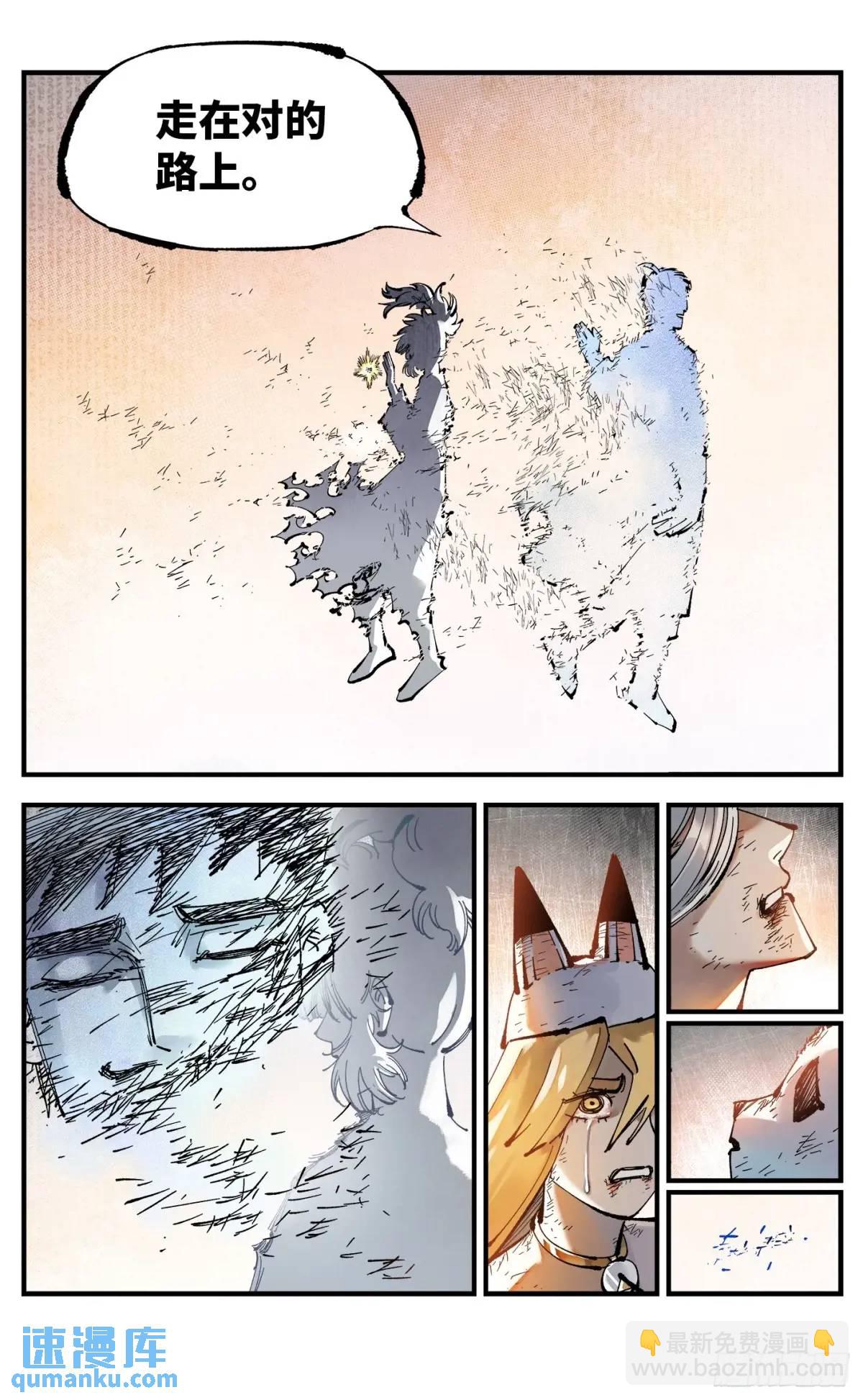第一百一十七回 万业鬼事 下-第240话