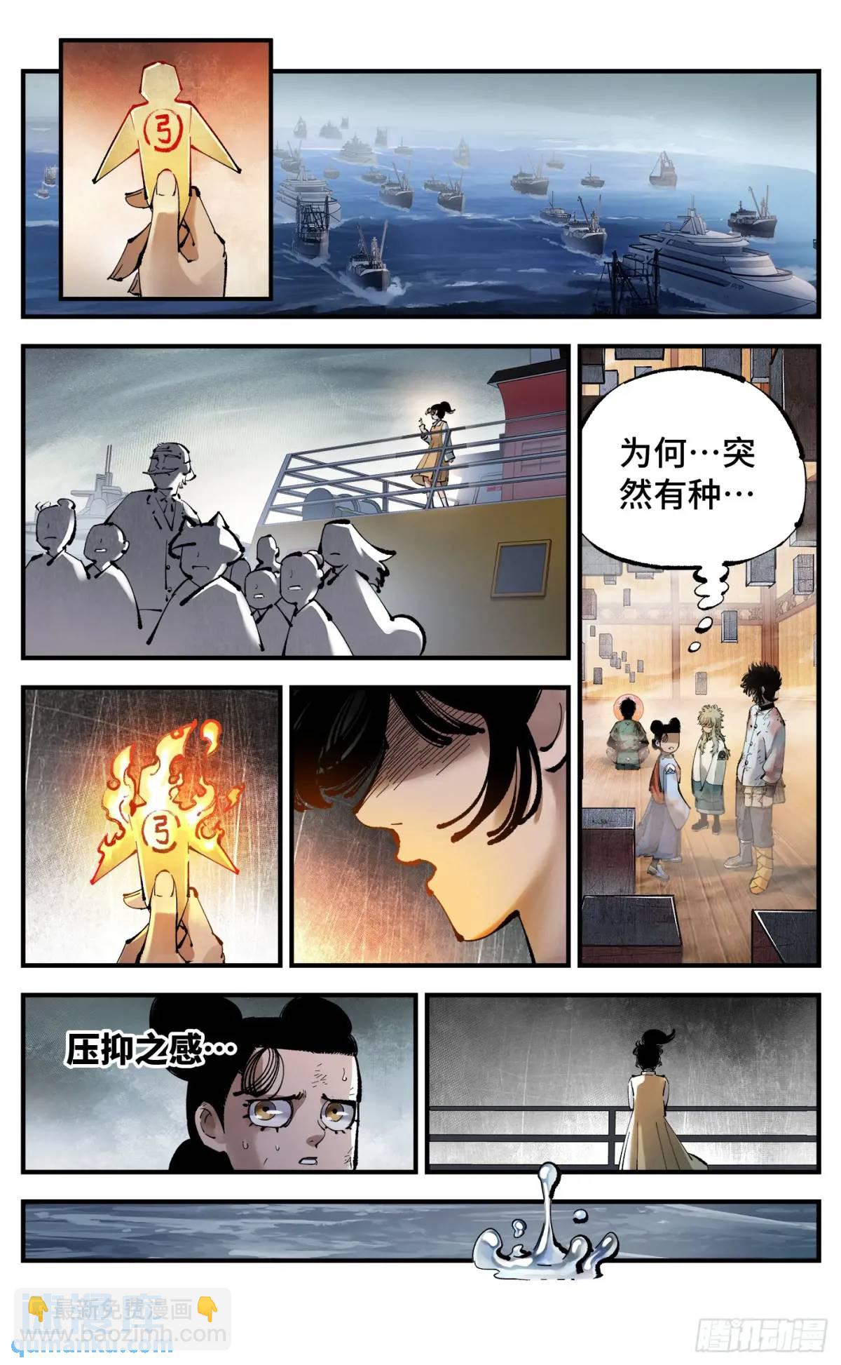第一百一十七回 万业鬼事 下-第240话