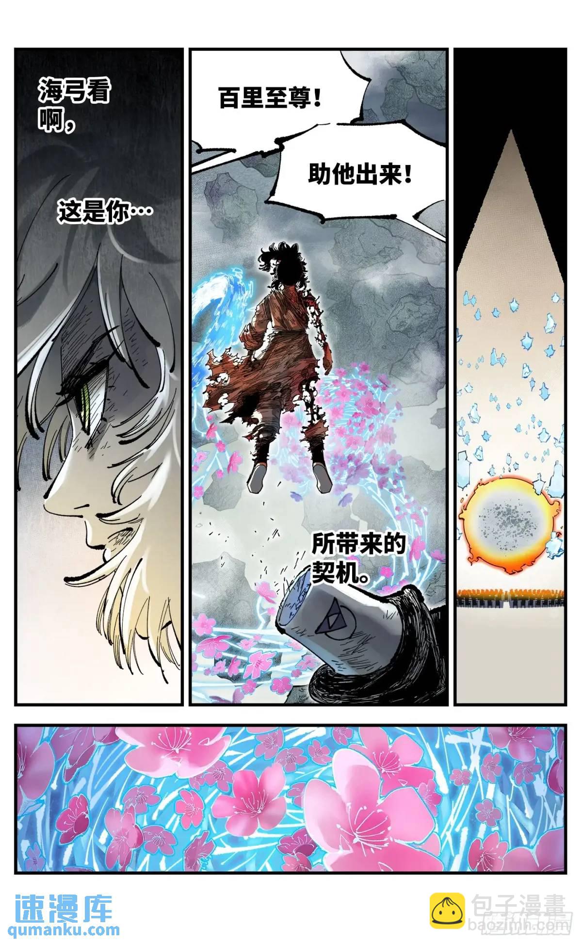 第一百一十七回 万业鬼事 下-第240话