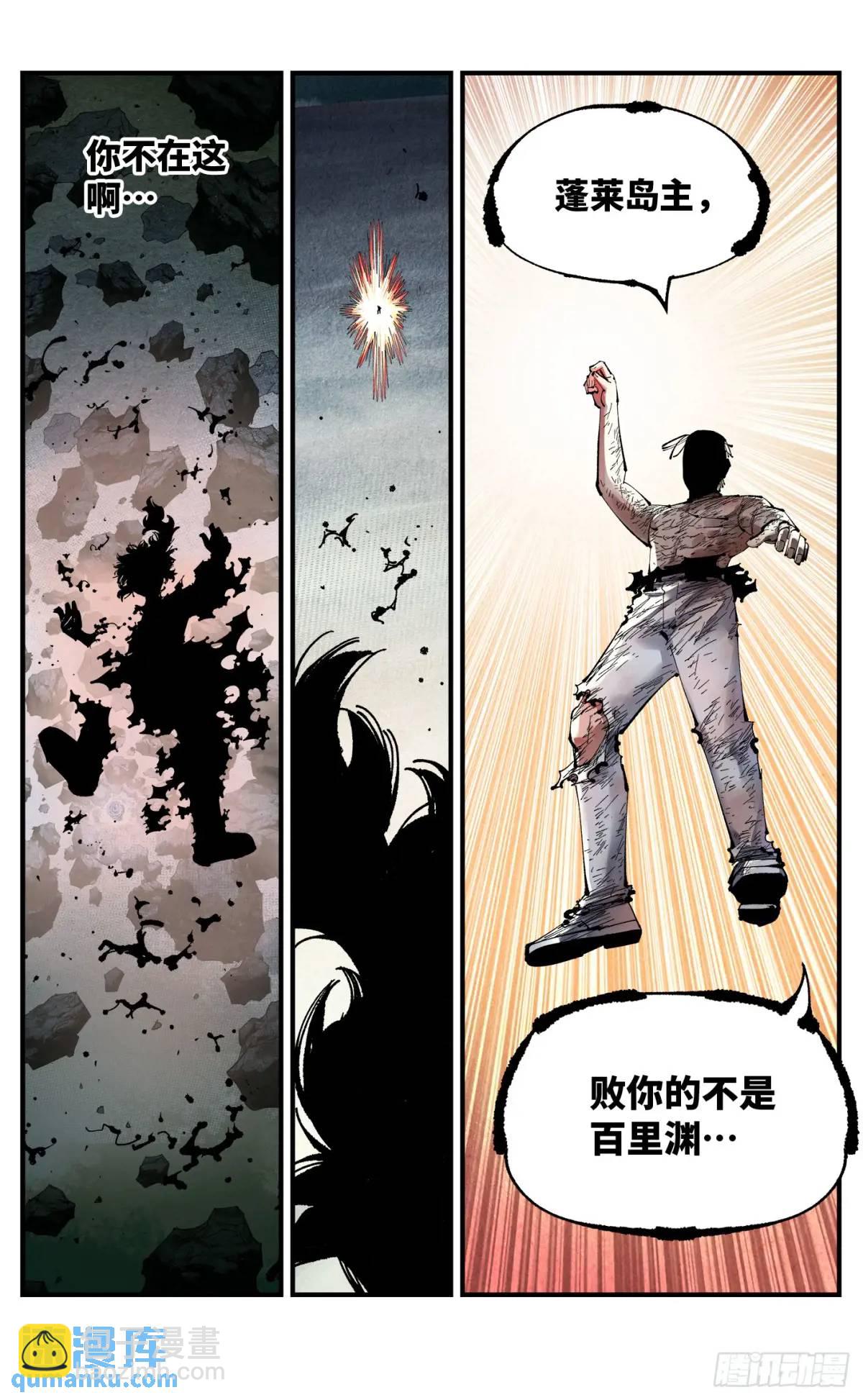 第一百一十七回 万业鬼事 下-第240话
