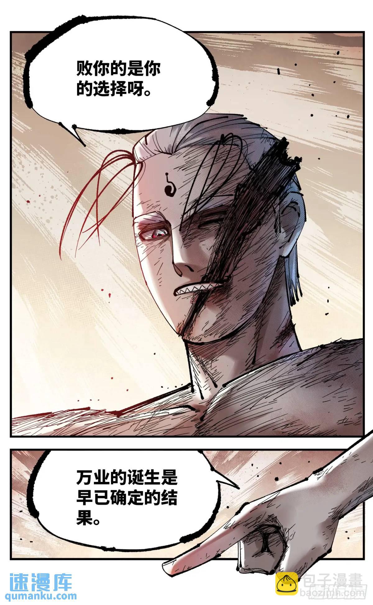 第一百一十七回 万业鬼事 下-第240话
