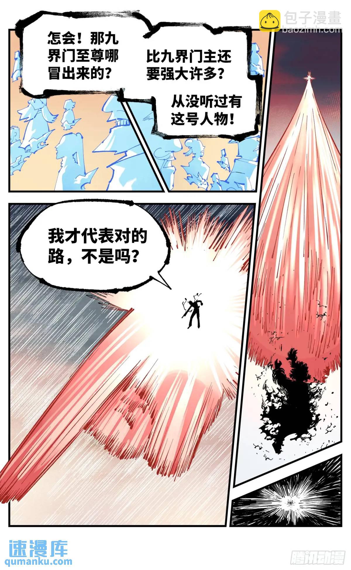 第一百一十七回 万业鬼事 下-第240话