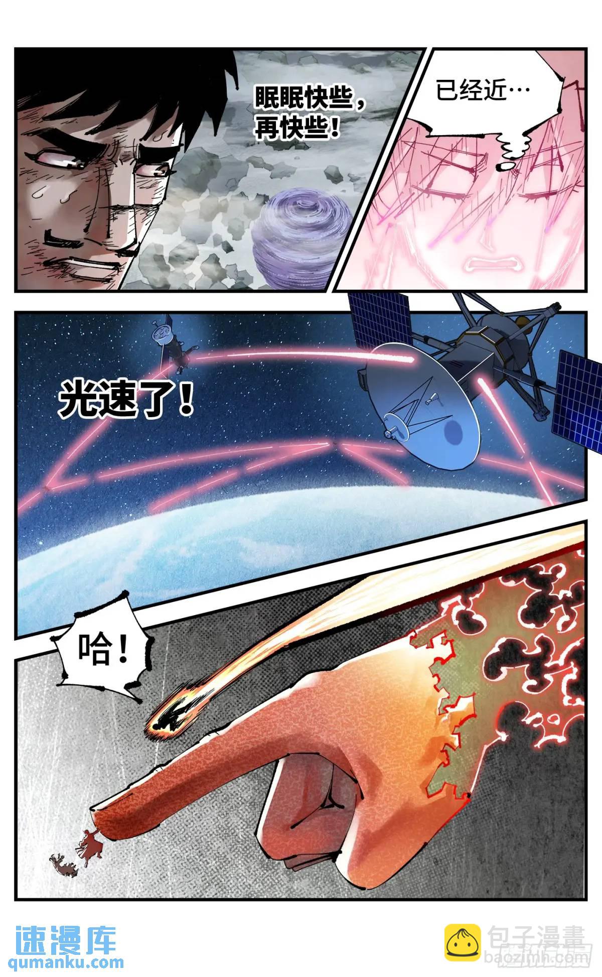 第一百一十七回 万业鬼事 下-第240话
