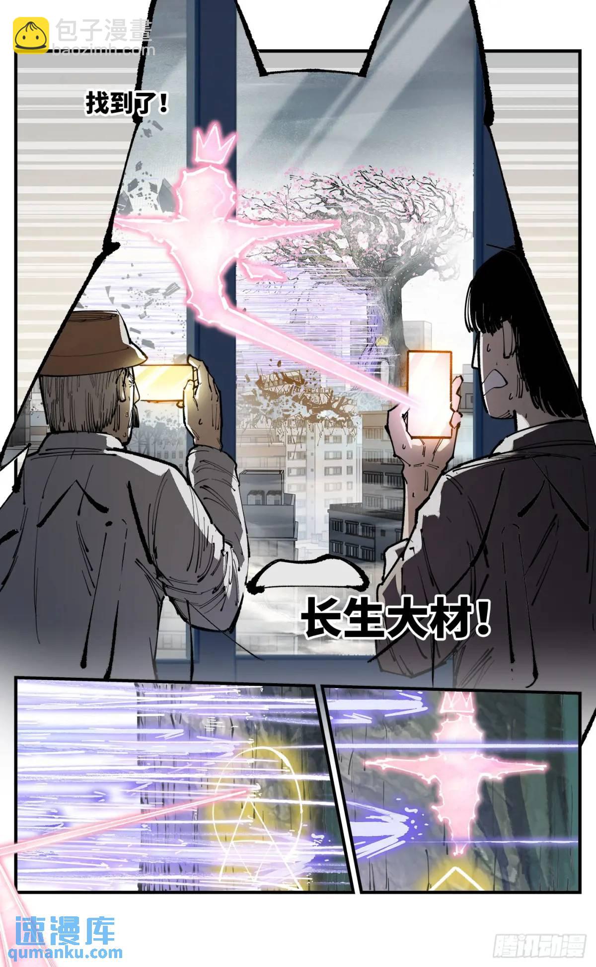 第一百一十七回 万业鬼事 下-第240话