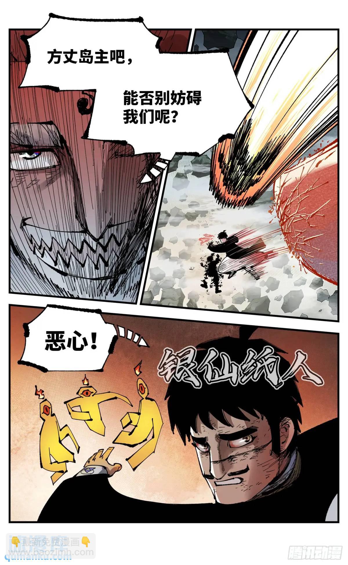 第一百一十七回 万业鬼事 下-第240话