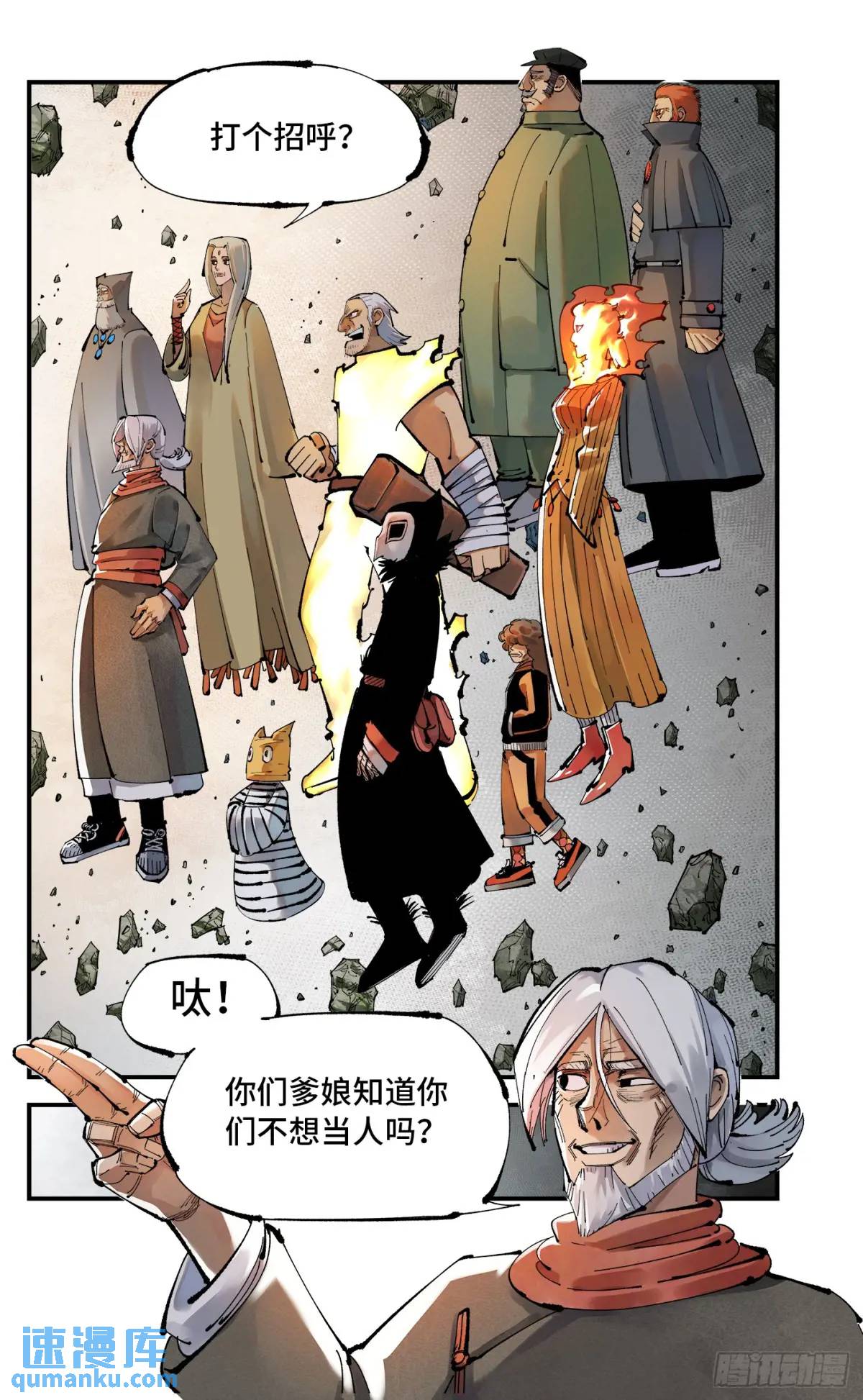 第一百一十八回 万业之下 下-第242话