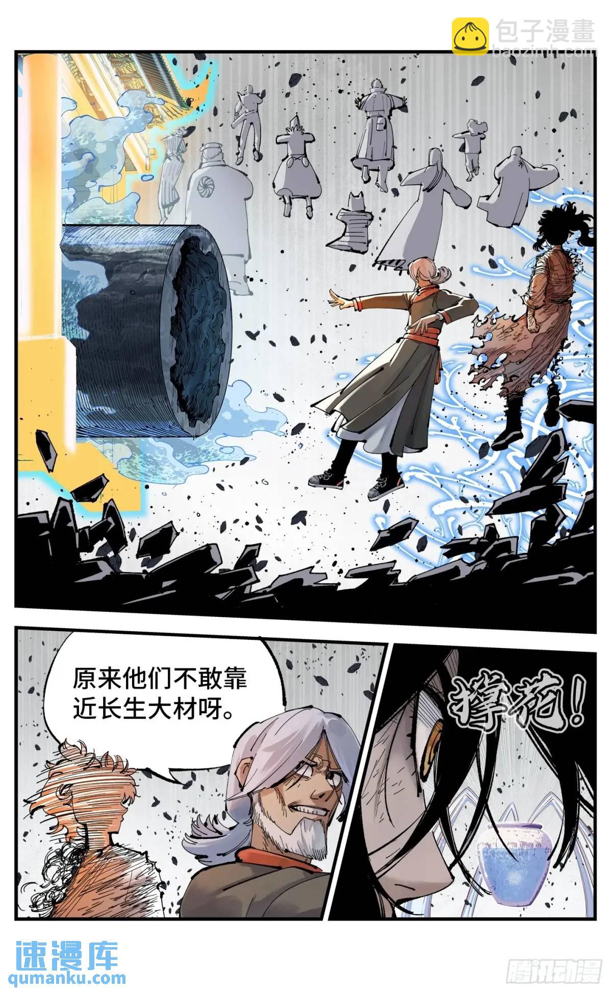 第一百一十八回 万业之下 下-第242话