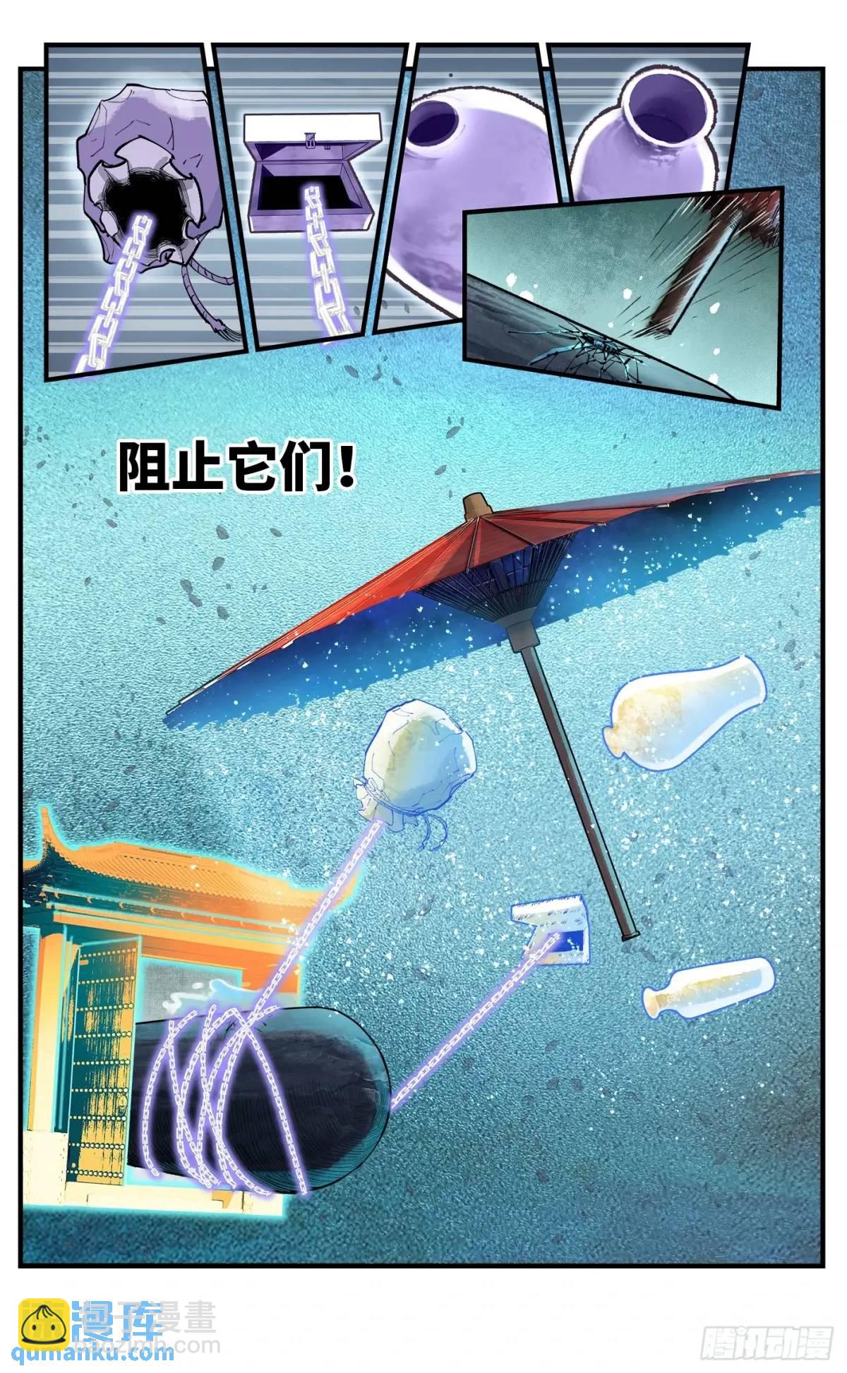 第一百一十八回 万业之下 下-第242话