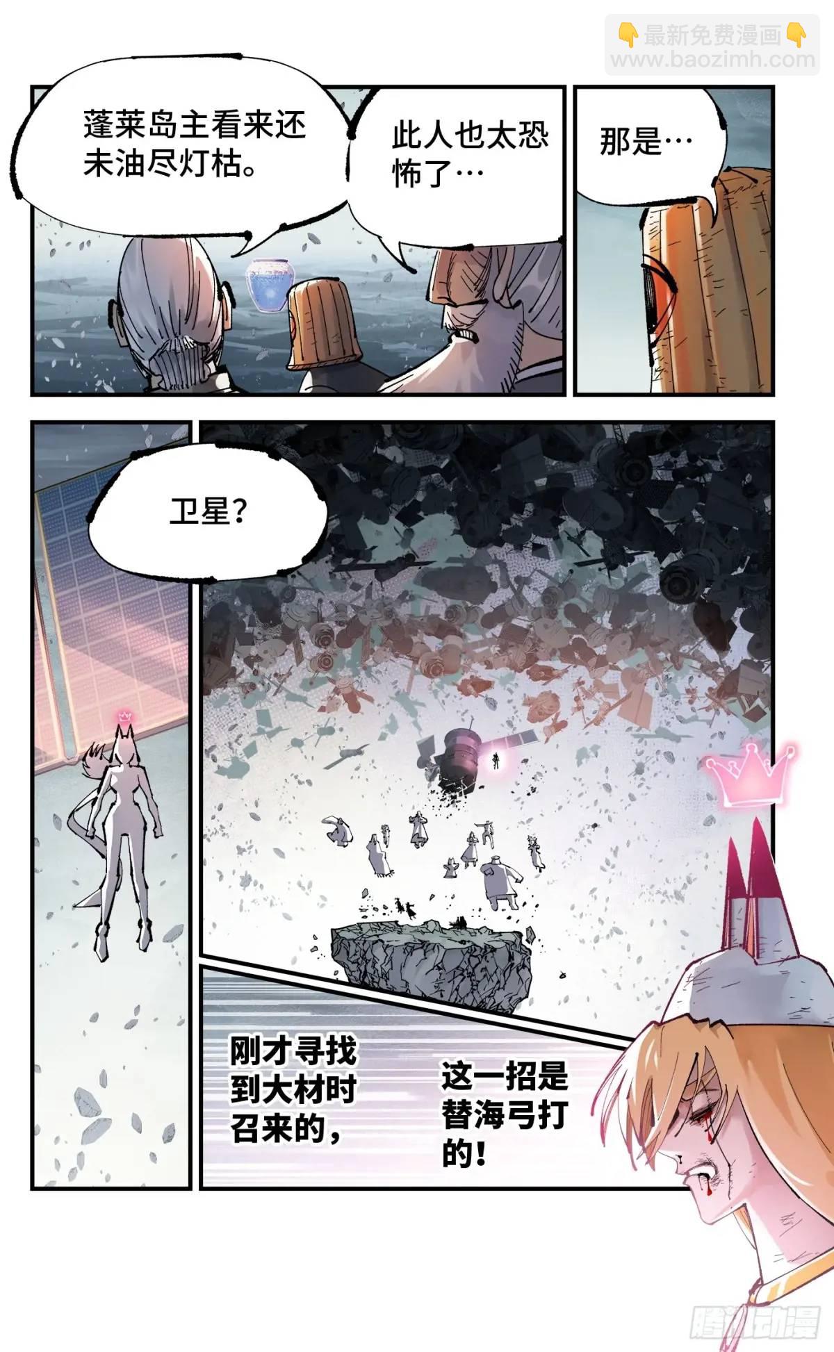 第一百一十八回 万业之下 下-第242话
