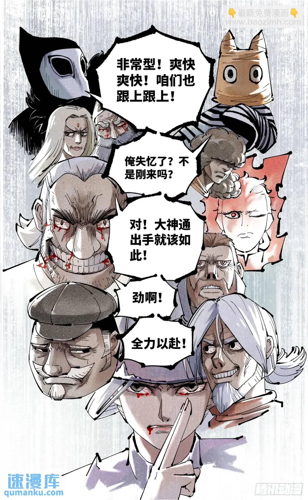 第一百一十八回 万业之下 下-第242话