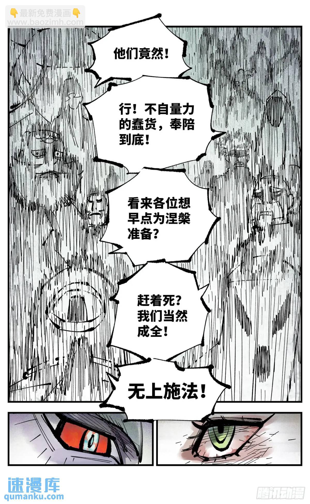 第一百一十八回 万业之下 下-第242话