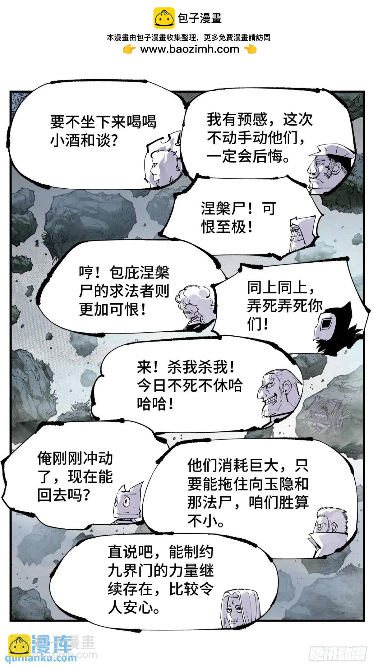 第一百一十八回 万业之下 下-第242话