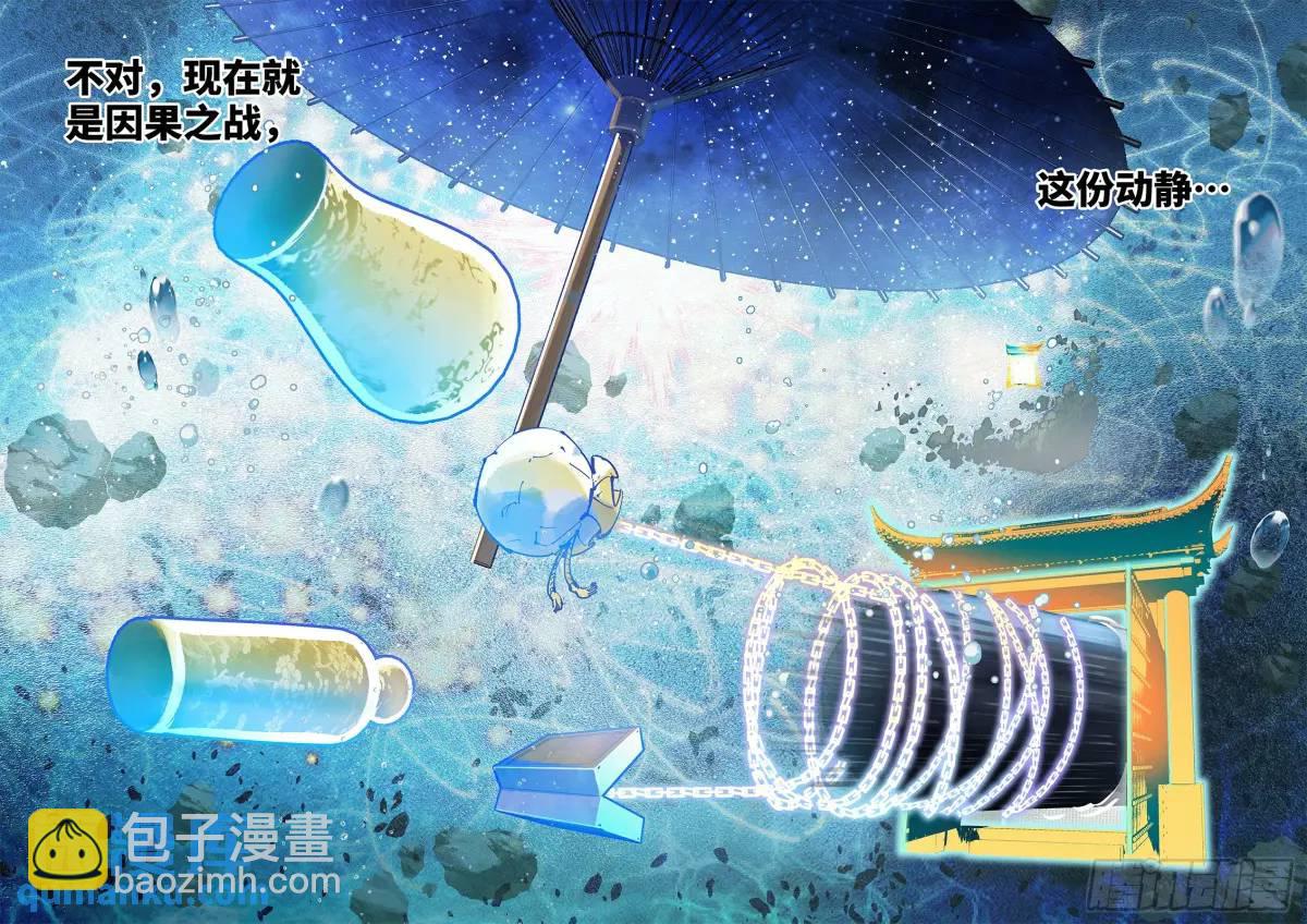 第一百一十八回 万业之下 下-第242话