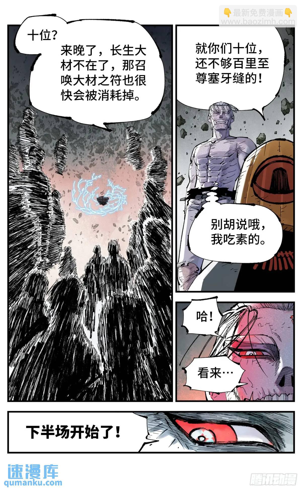 第一百一十八回 万业之下 下-第242话
