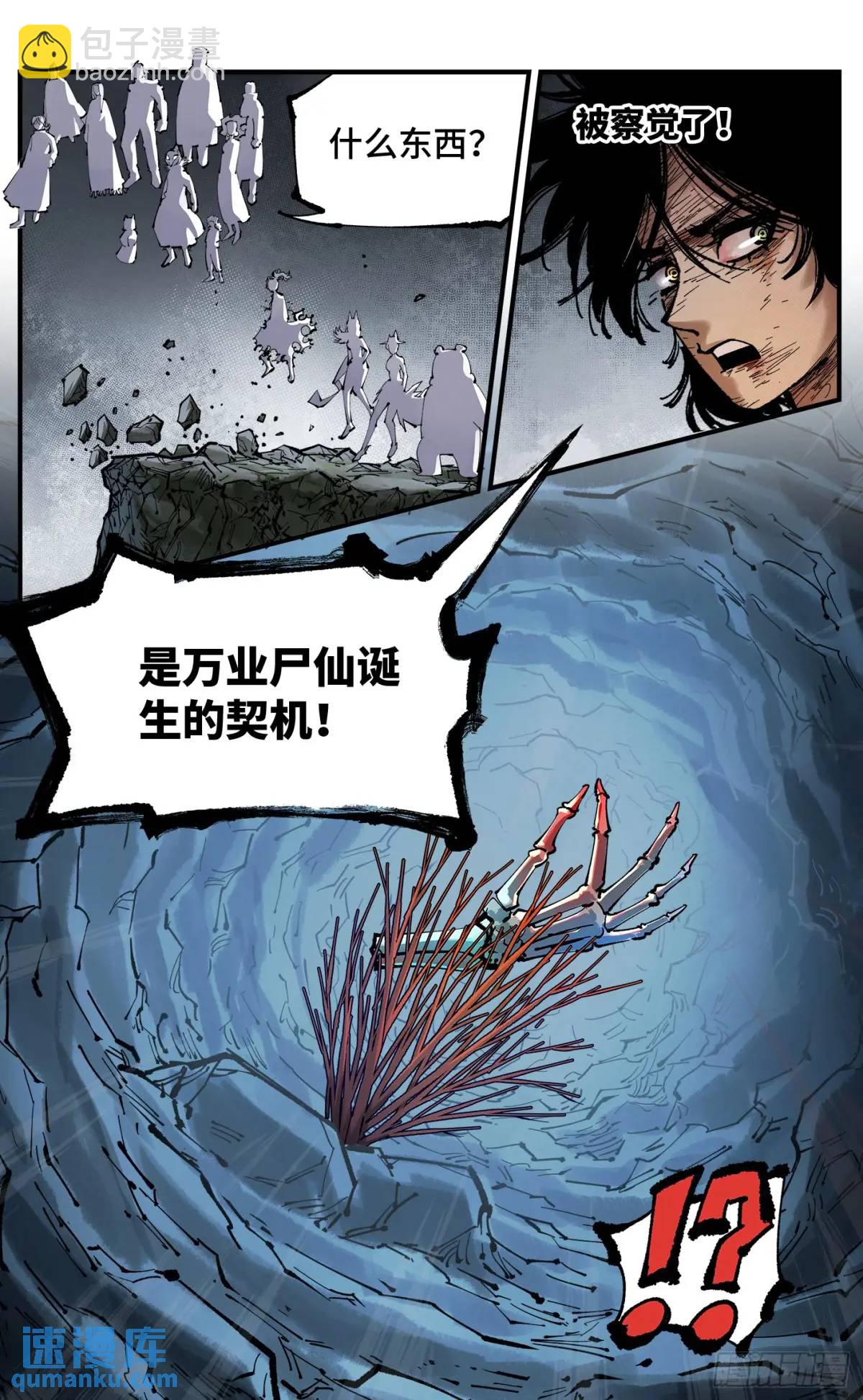第一百一十八回 万业之下 下-第242话