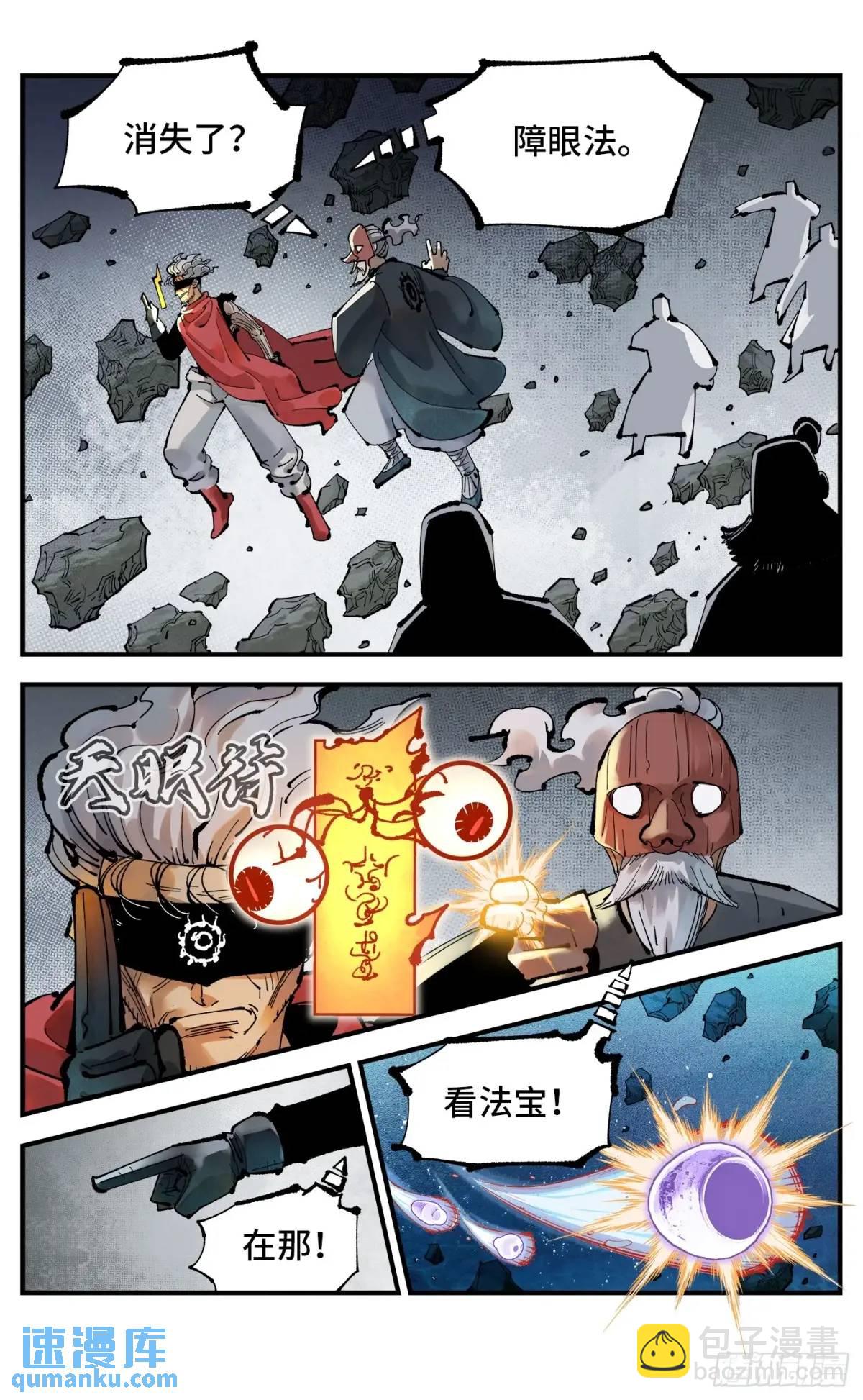第一百一十八回 万业之下 下-第242话
