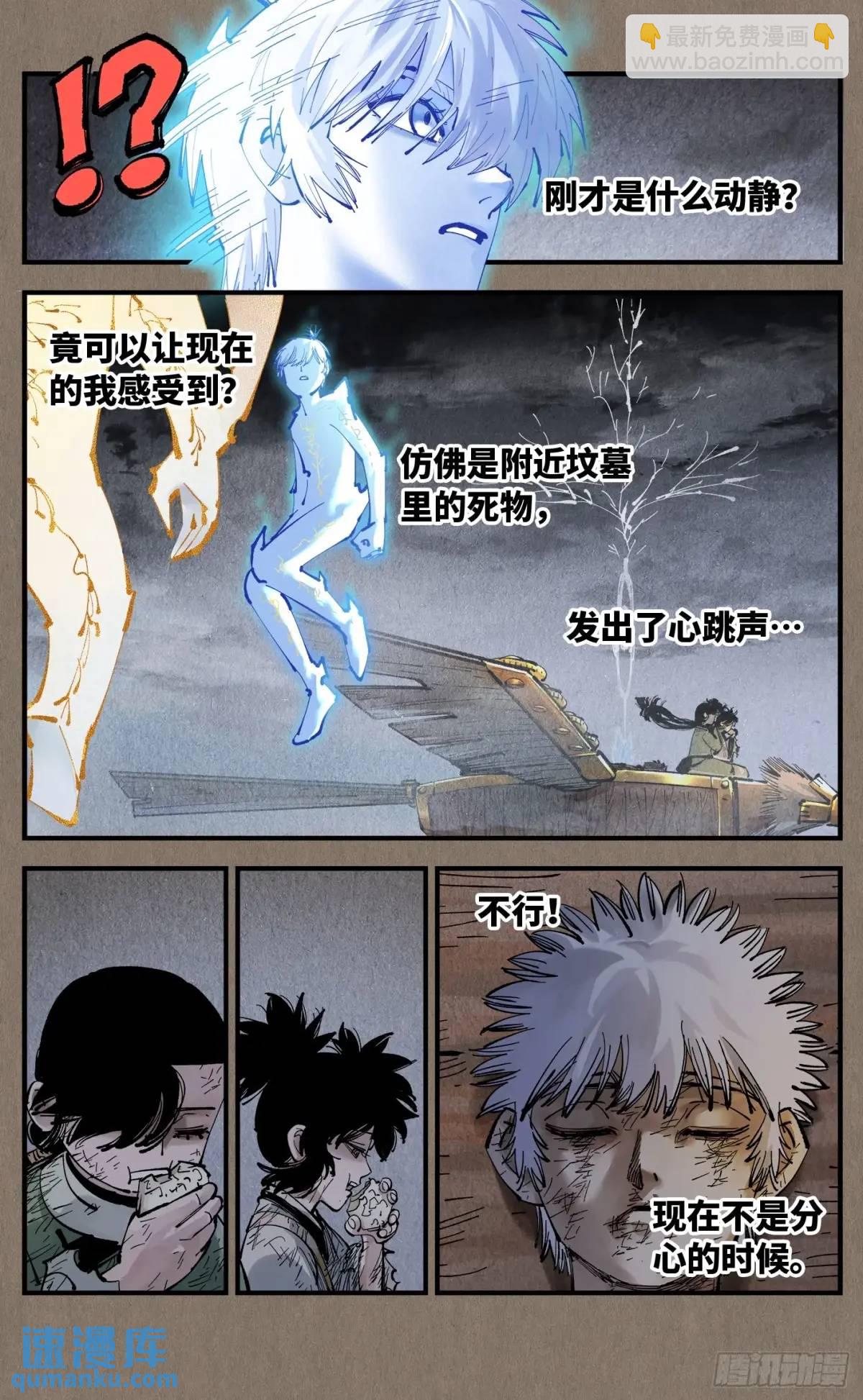 第一百一十九回 万业兆梦 下-第244话
