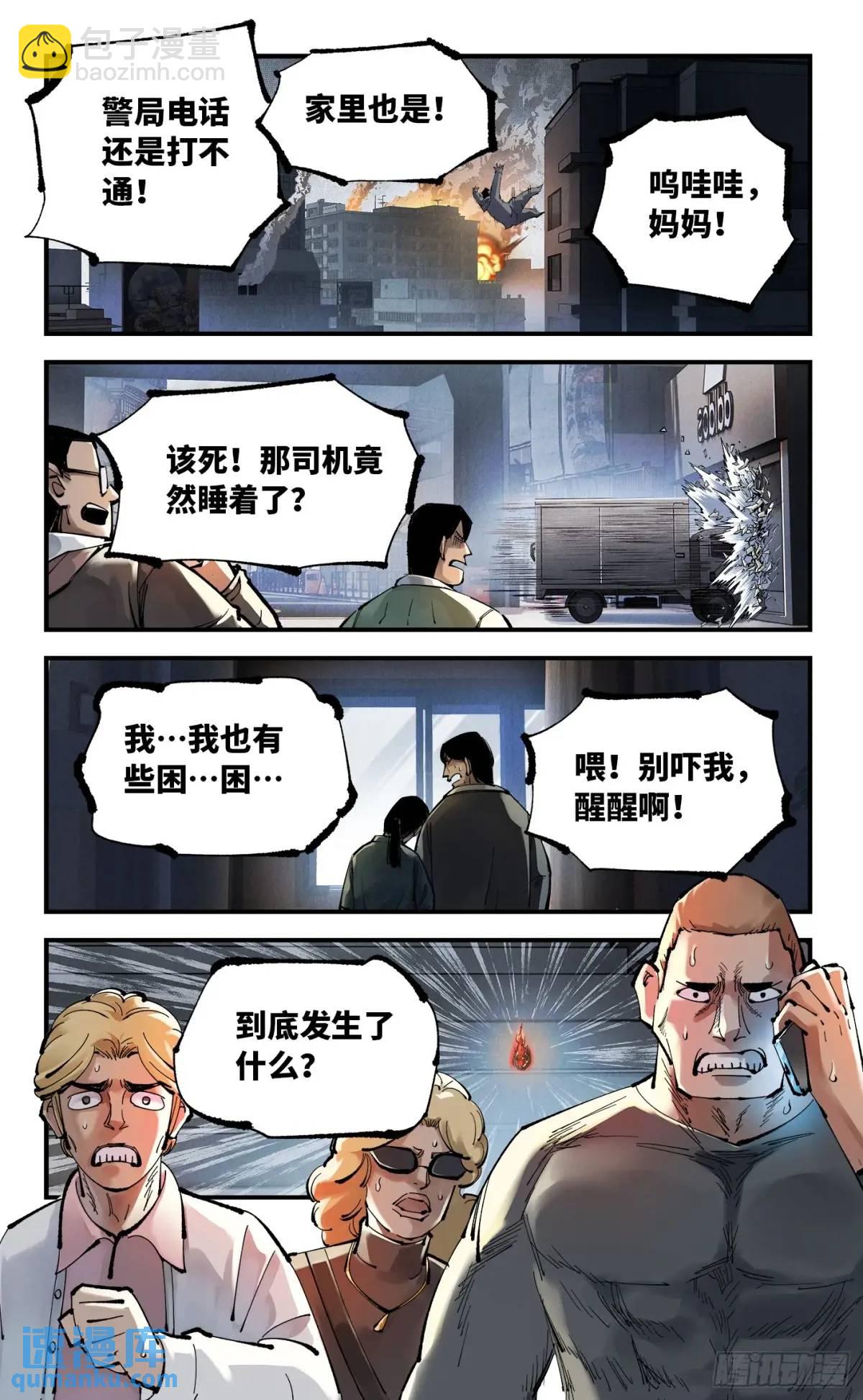 第一百一十九回 万业兆梦 下-第244话