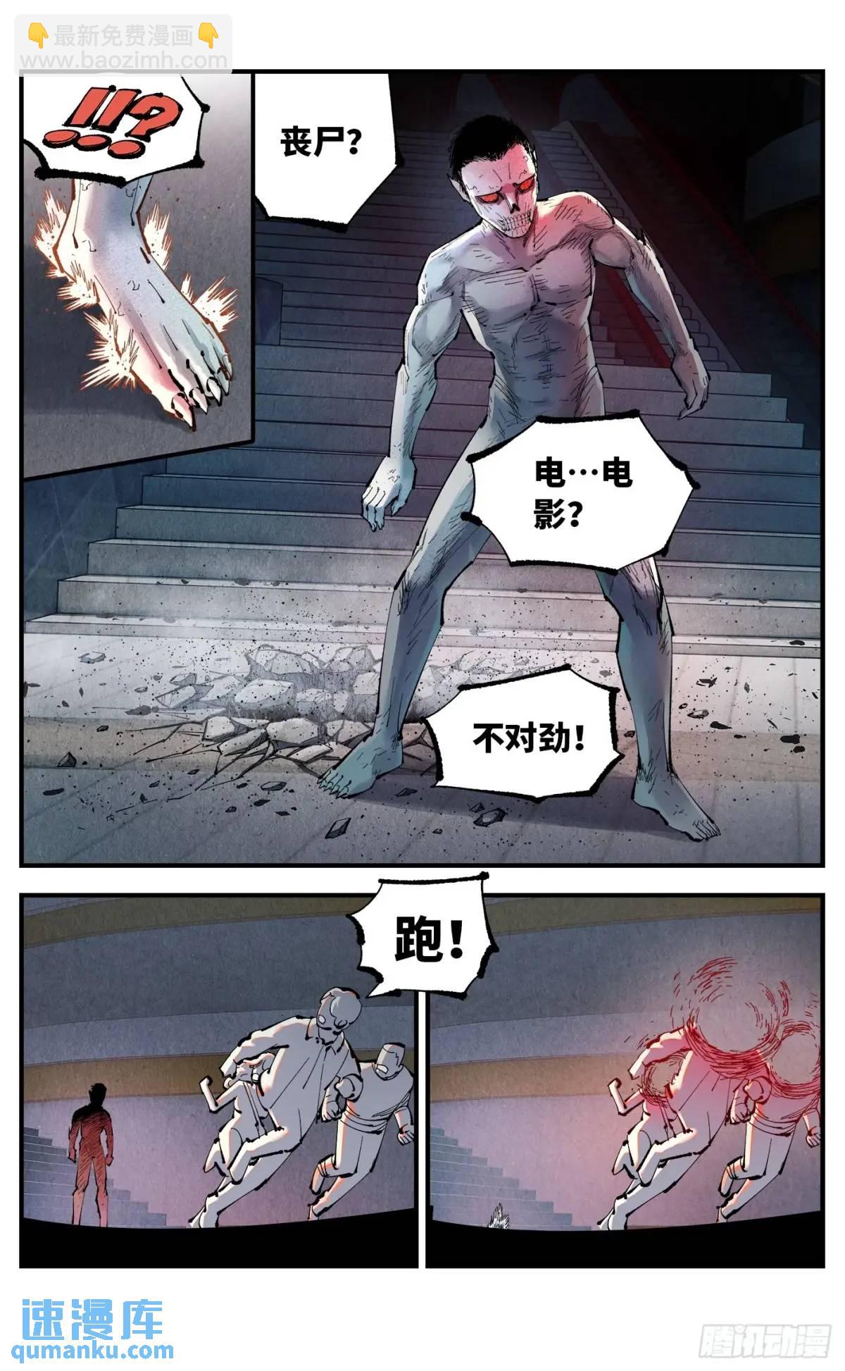 第一百一十九回 万业兆梦 下-第244话