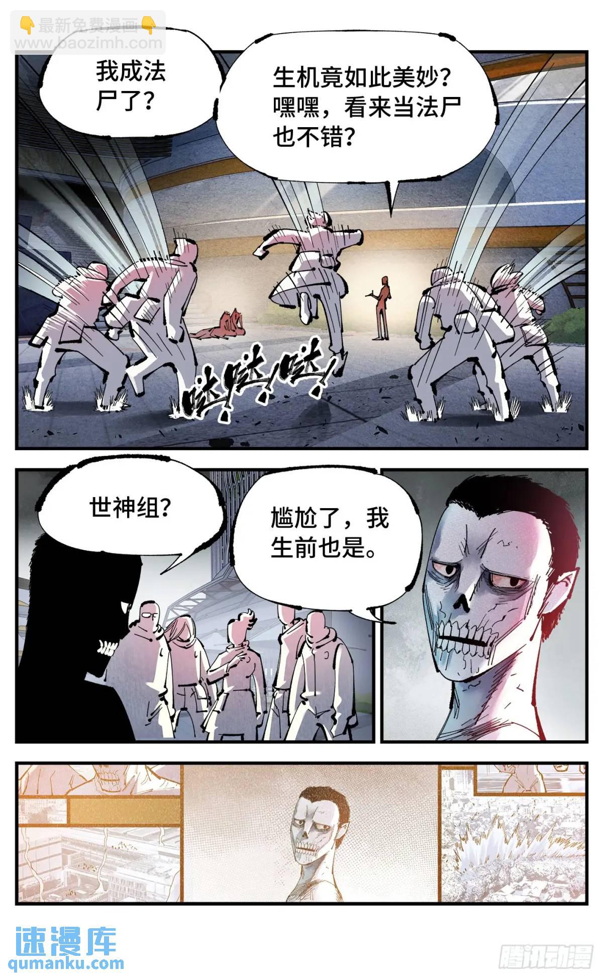 第一百一十九回 万业兆梦 下-第244话